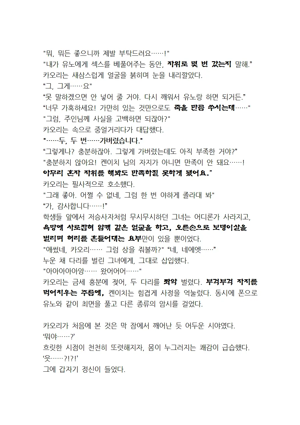 웹툰 이미지 100