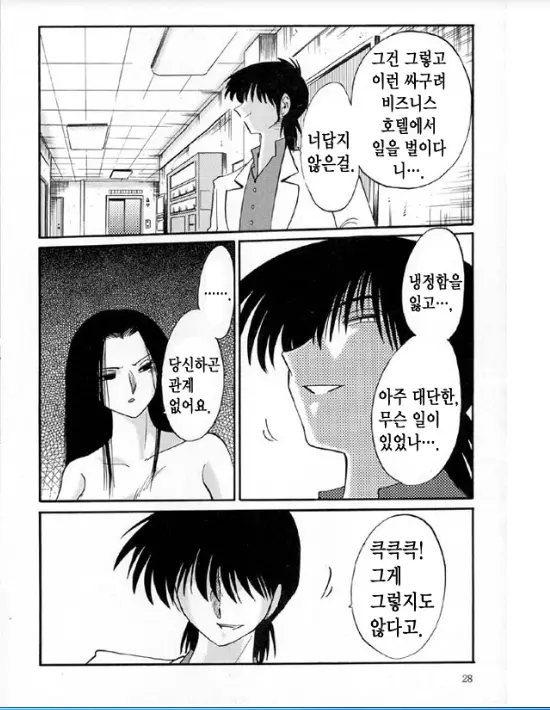 웹툰 이미지 20