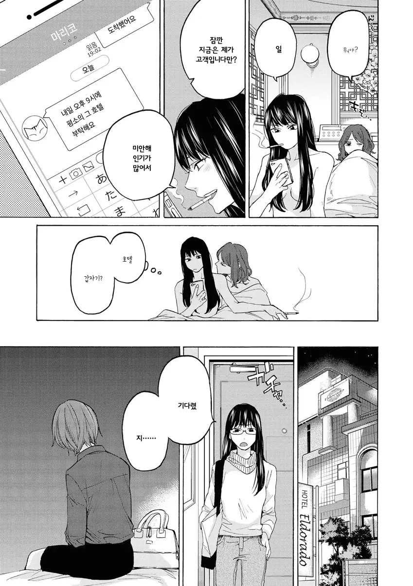 웹툰 이미지 101