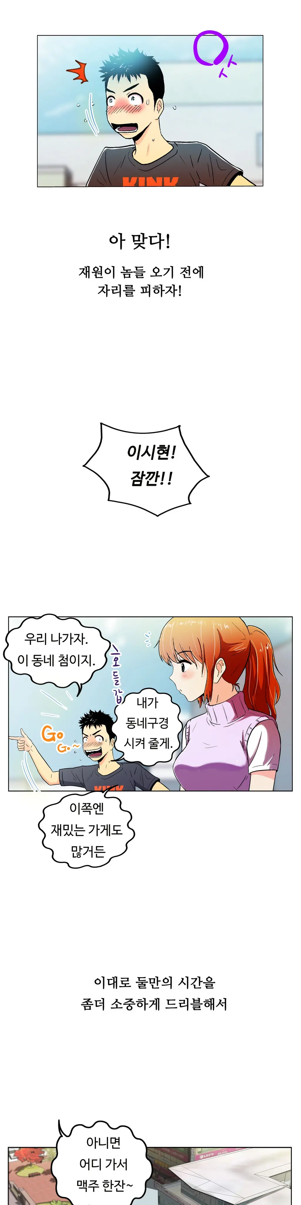 웹툰 이미지 366