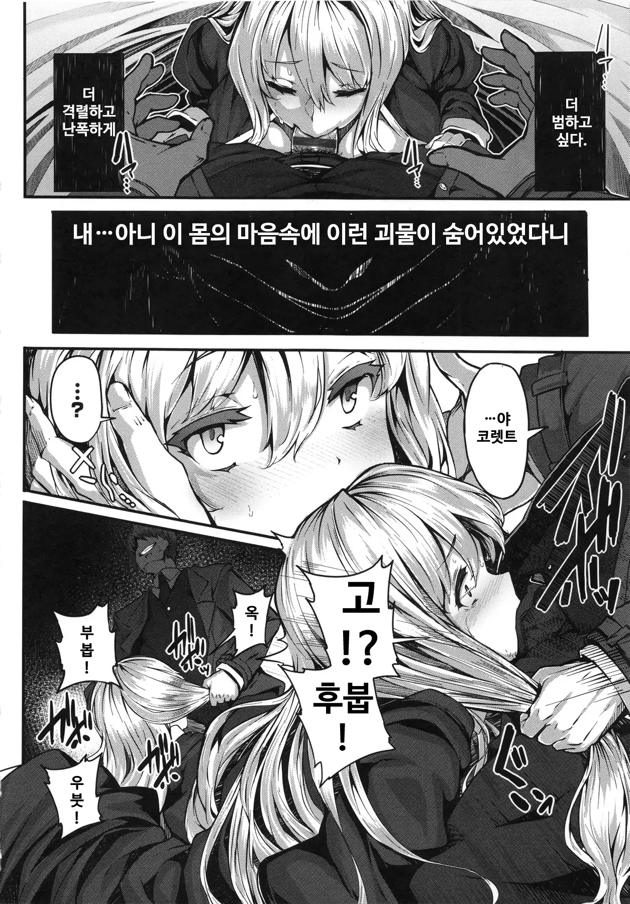 웹툰 이미지 105