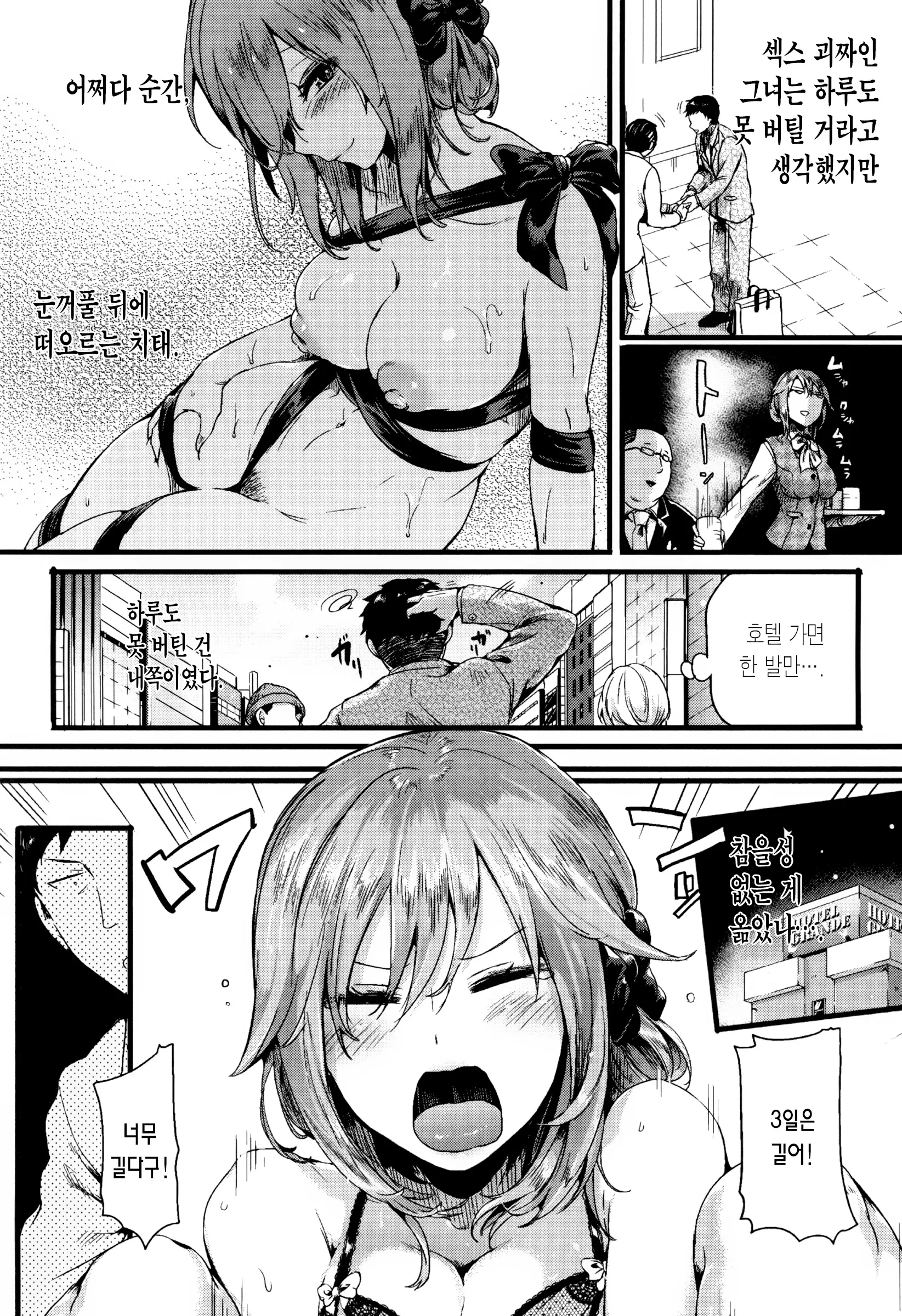웹툰 이미지 107