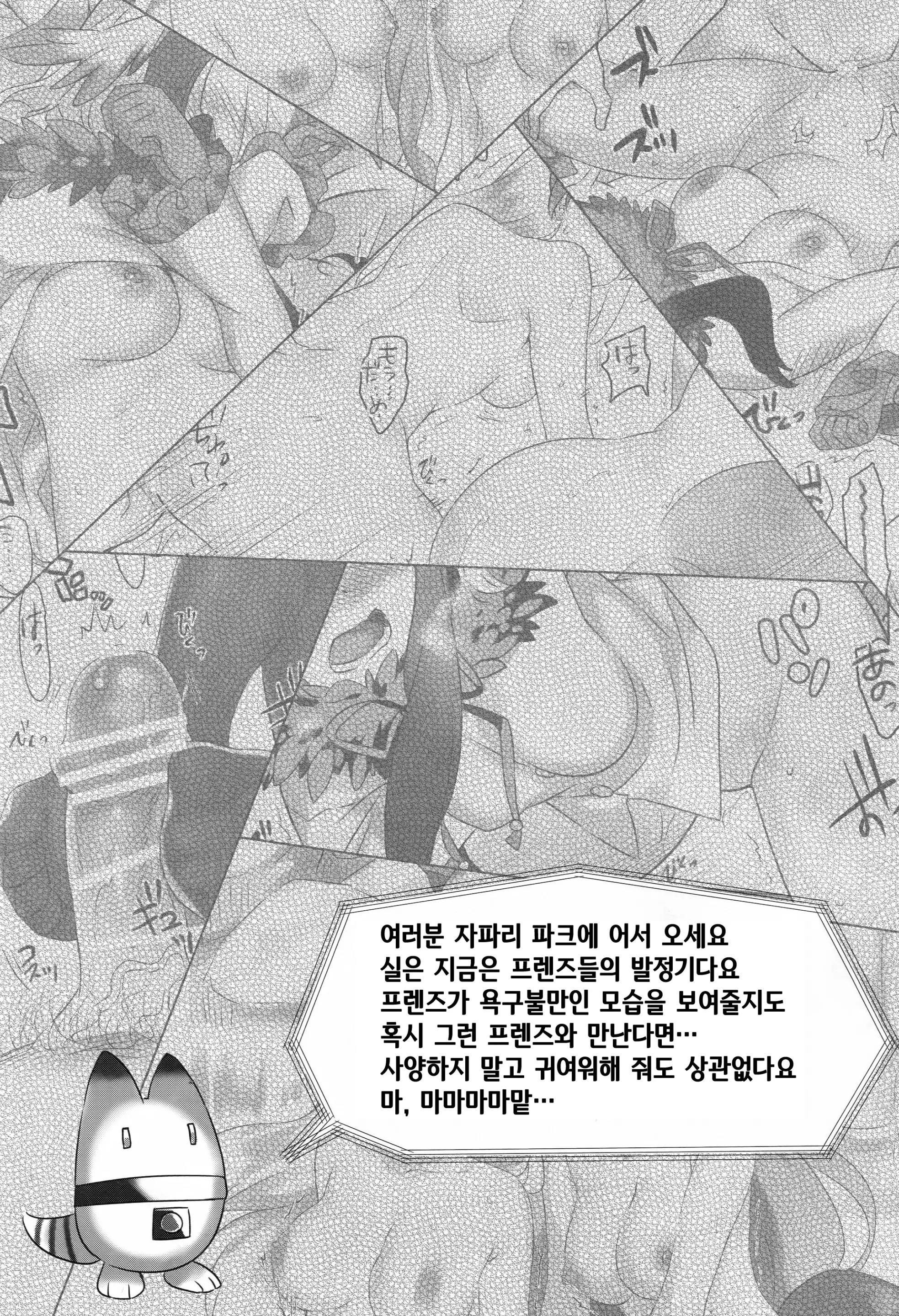 웹툰 이미지 1