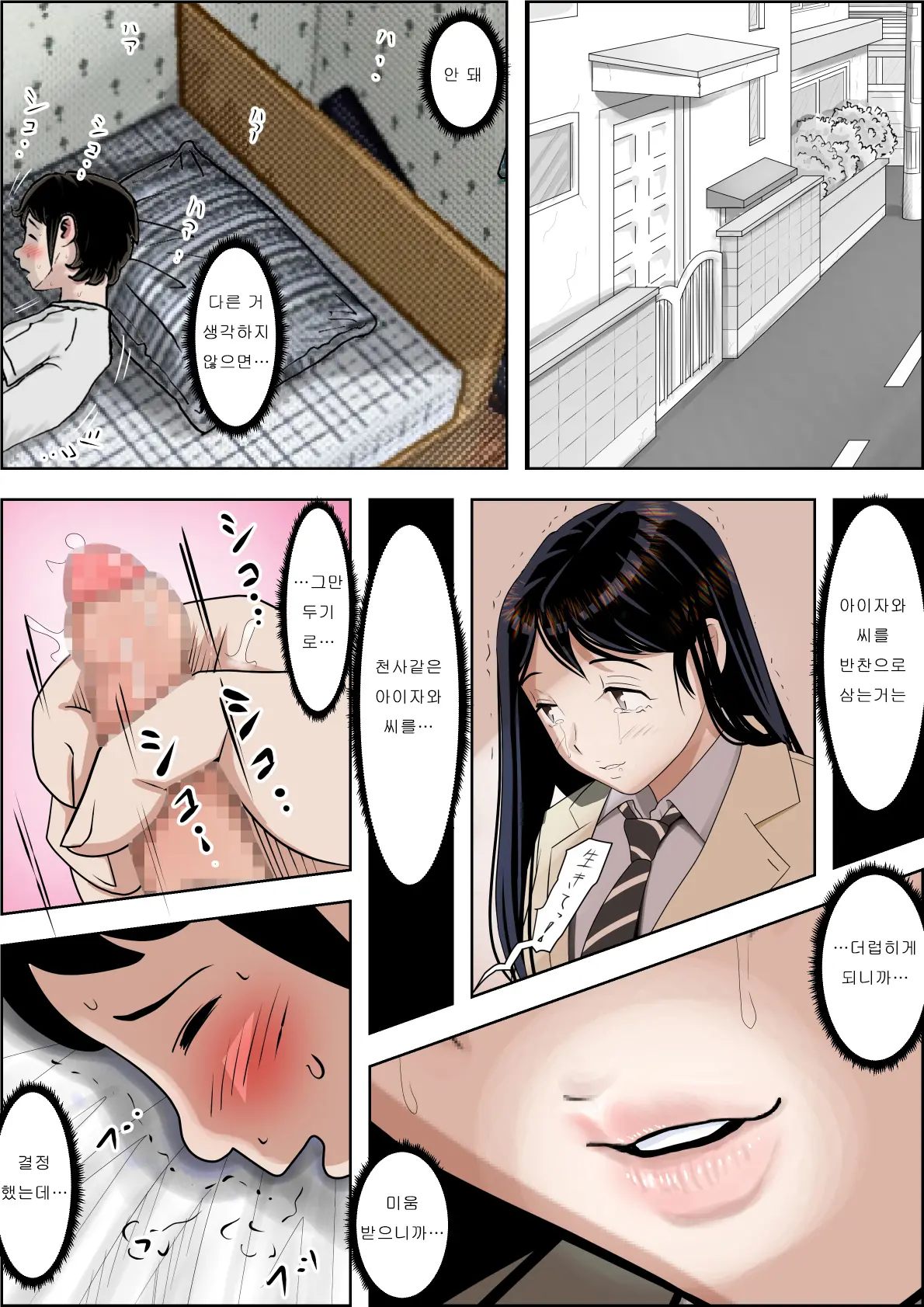 웹툰 이미지 95
