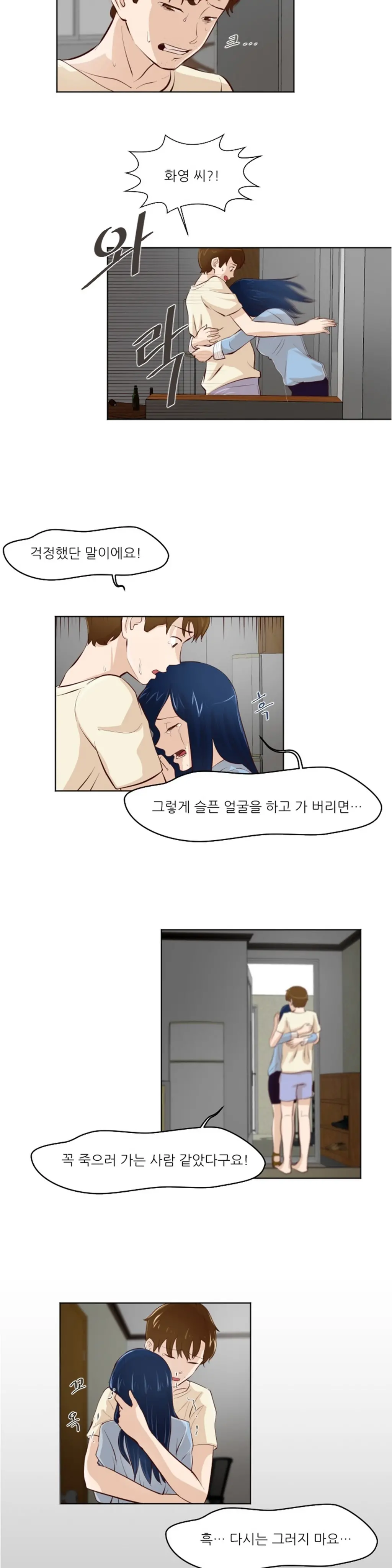 웹툰 이미지 365