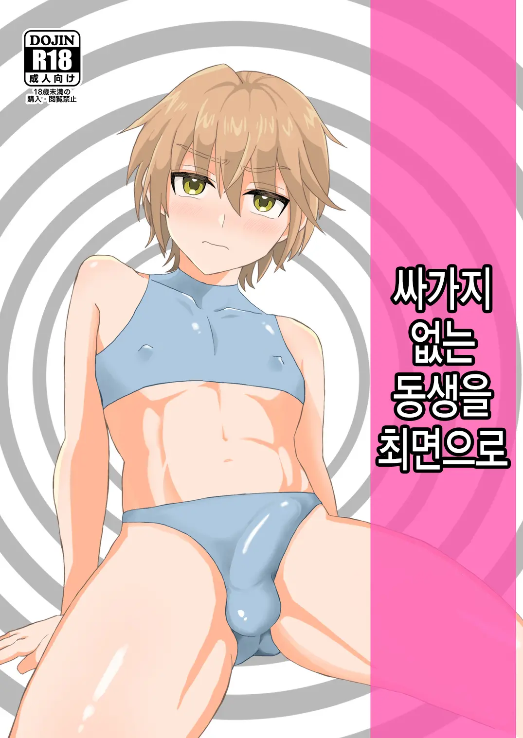웹툰 이미지 0