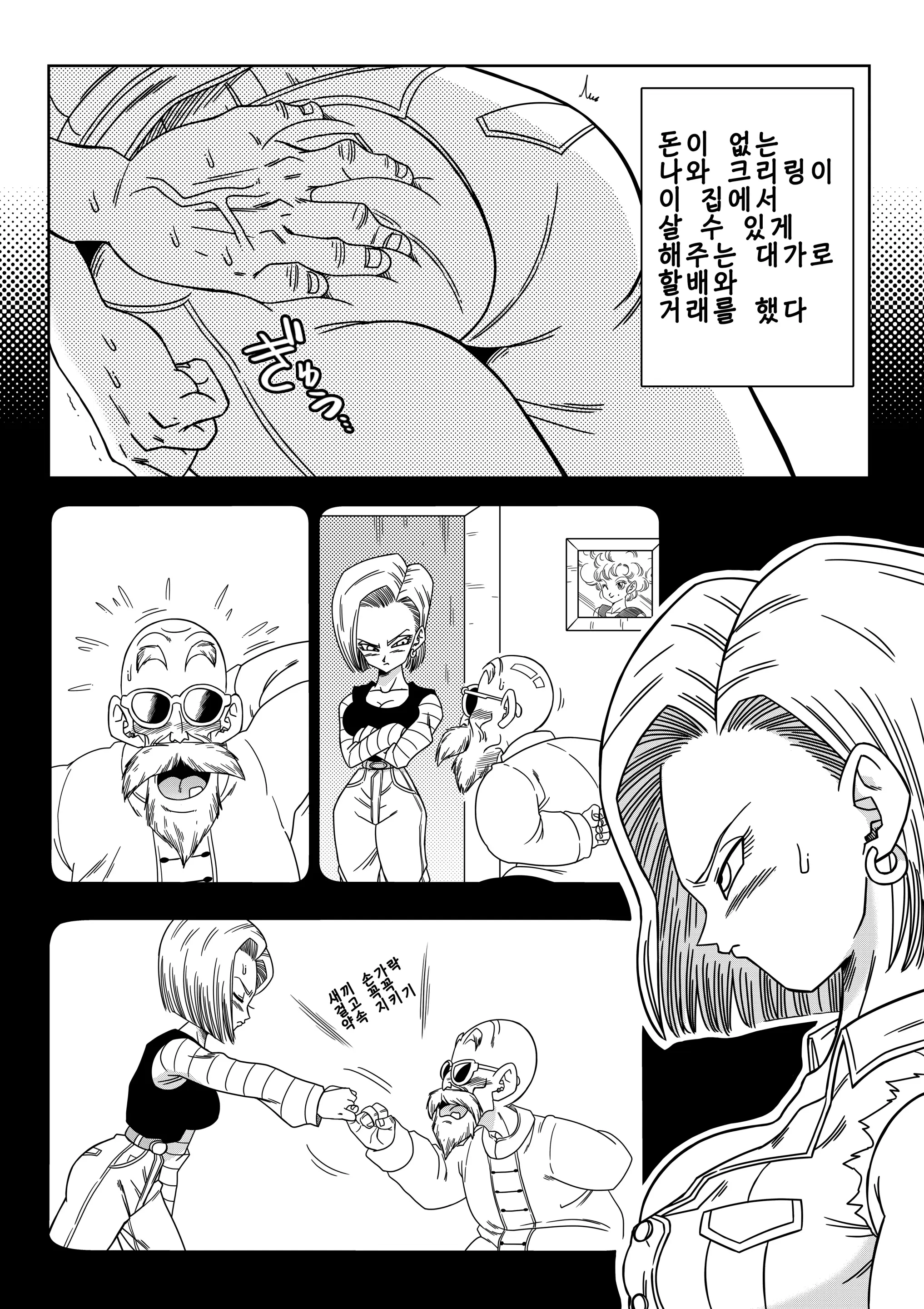 웹툰 이미지 2