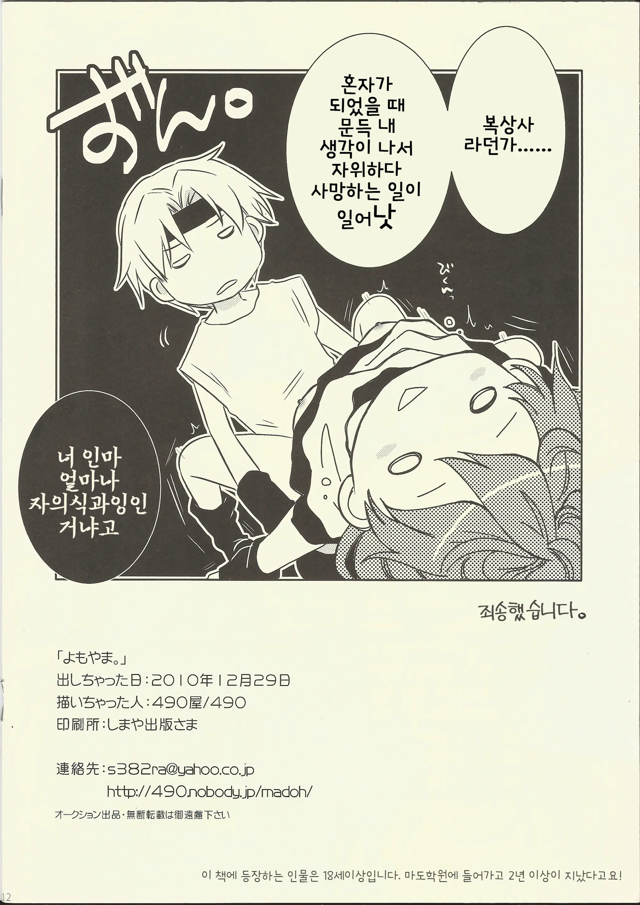 웹툰 이미지 11