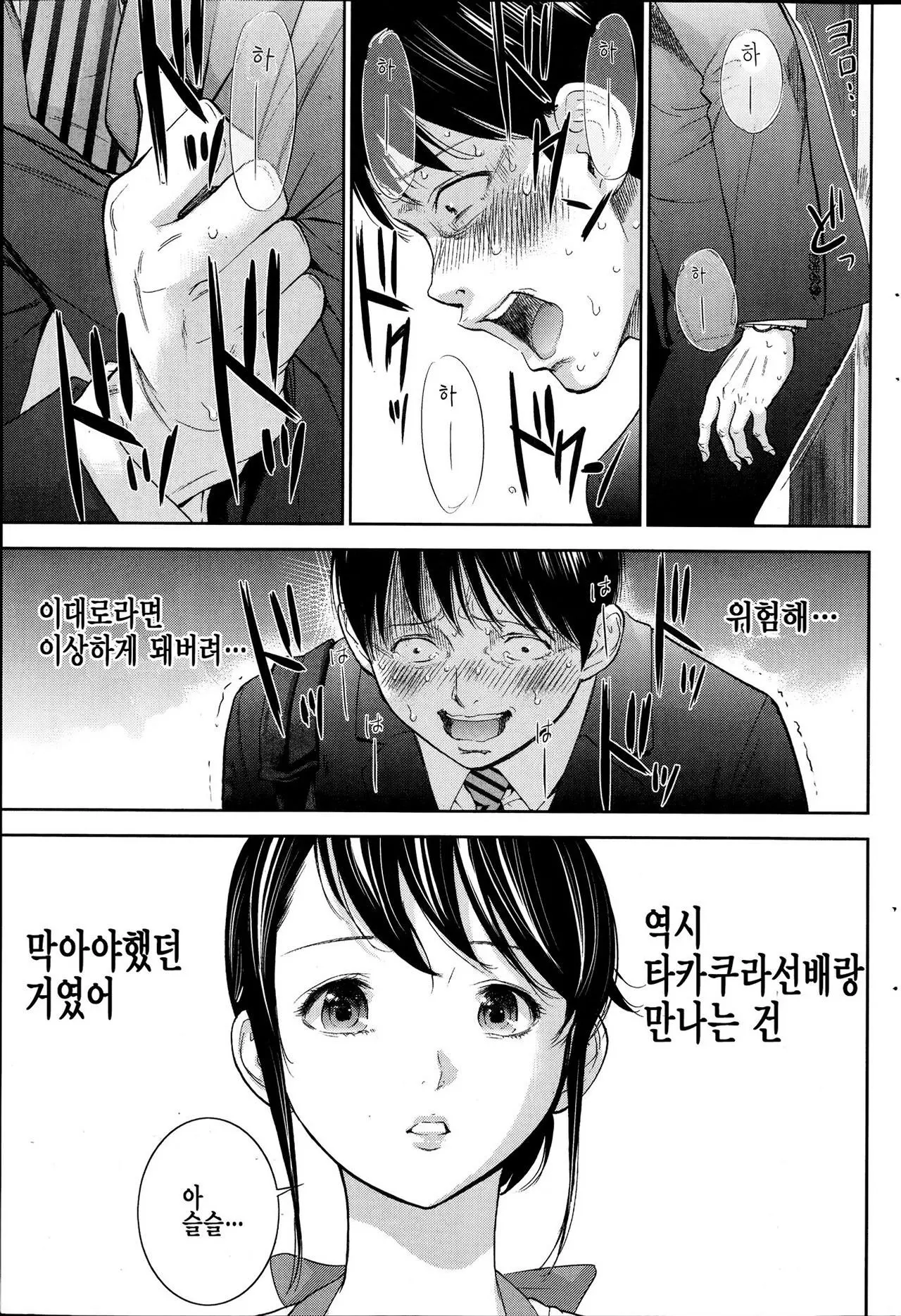 웹툰 이미지 226