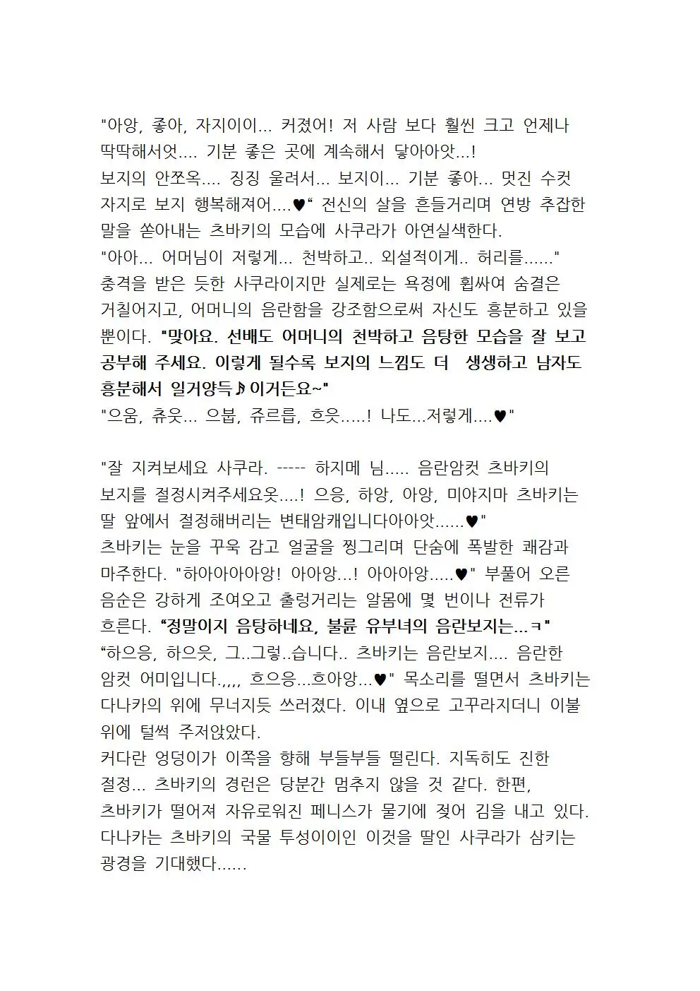 웹툰 이미지 147