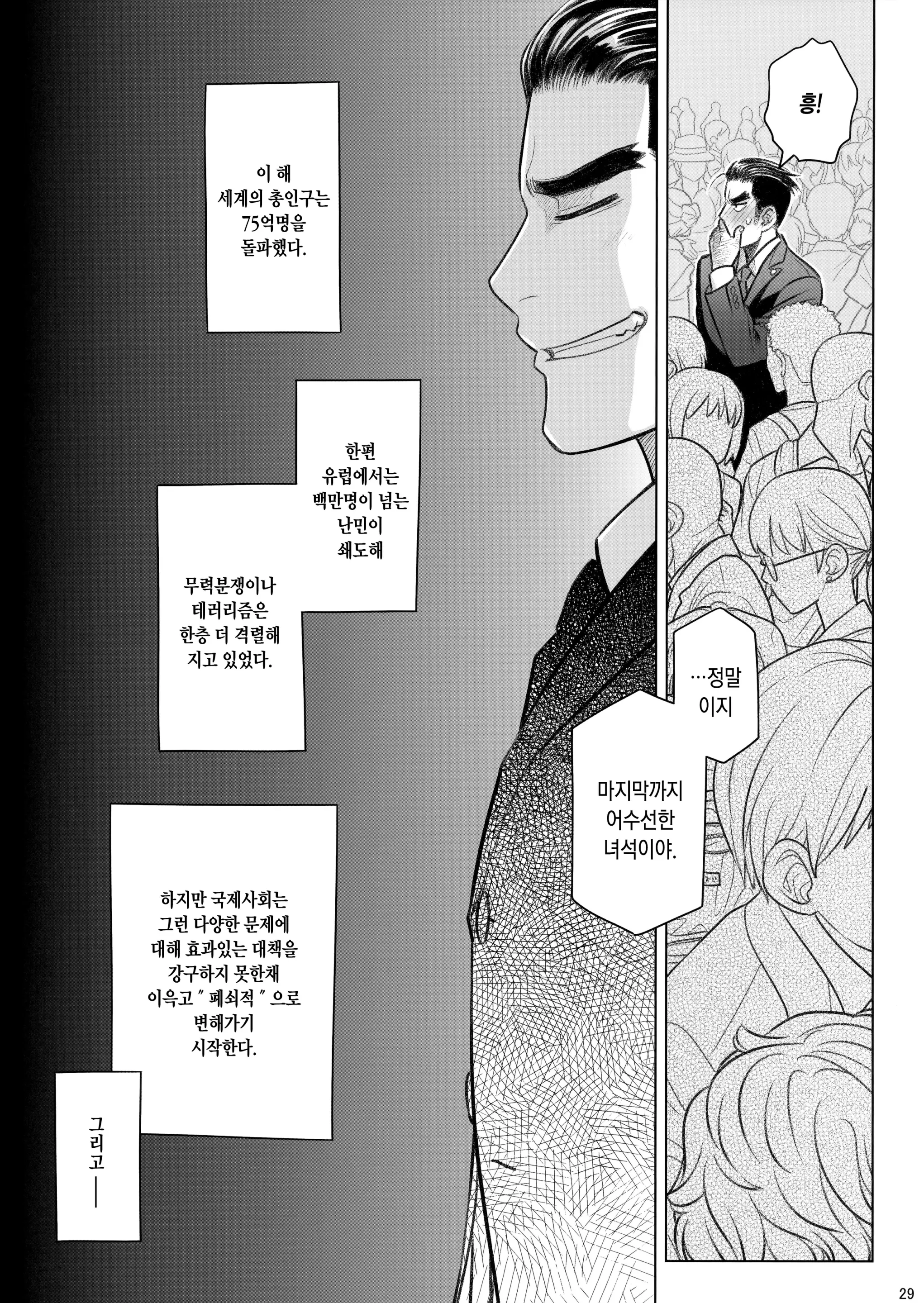 웹툰 이미지 29