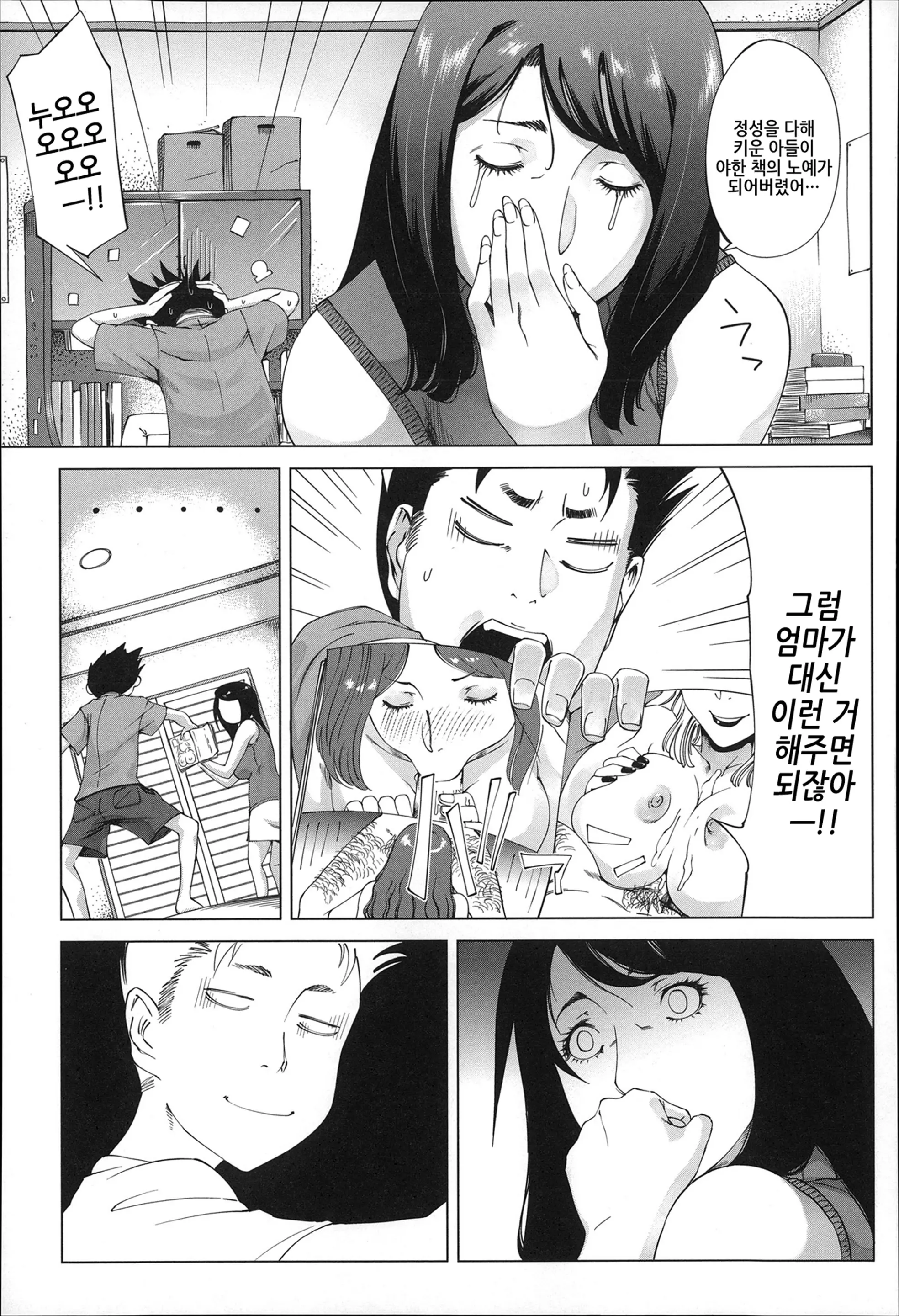 웹툰 이미지 6