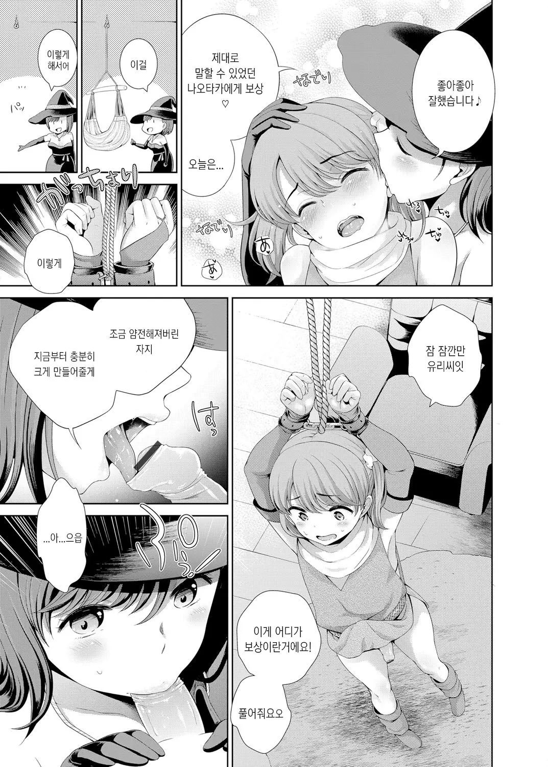웹툰 이미지 9