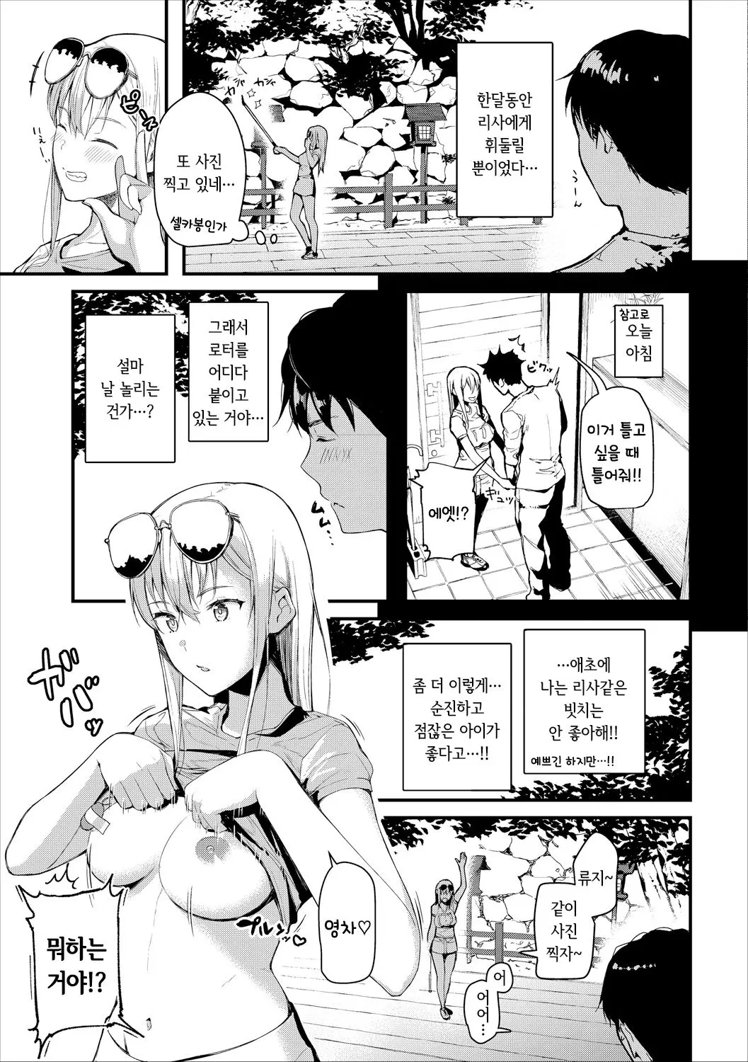 웹툰 이미지 6