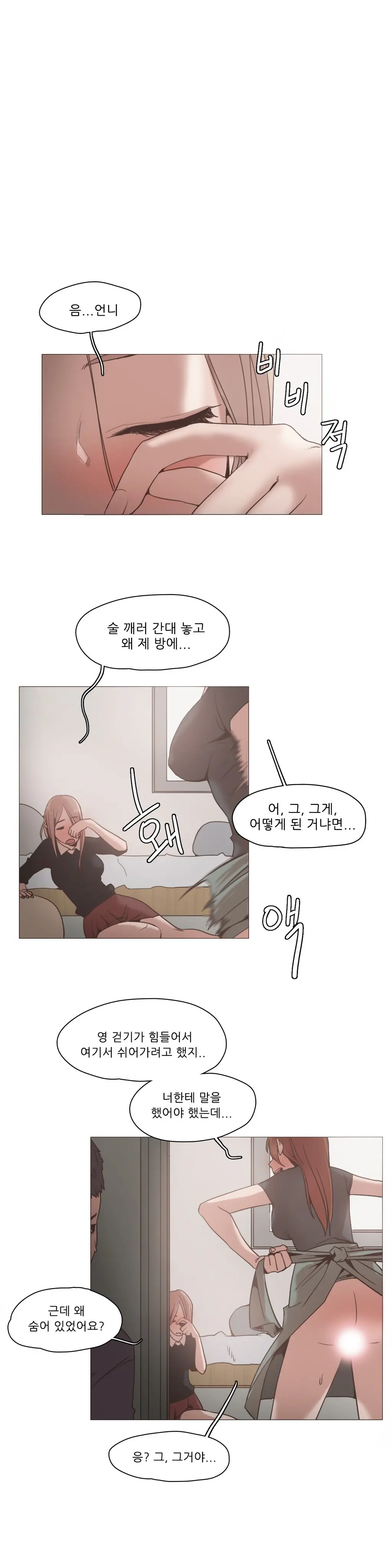 웹툰 이미지 225