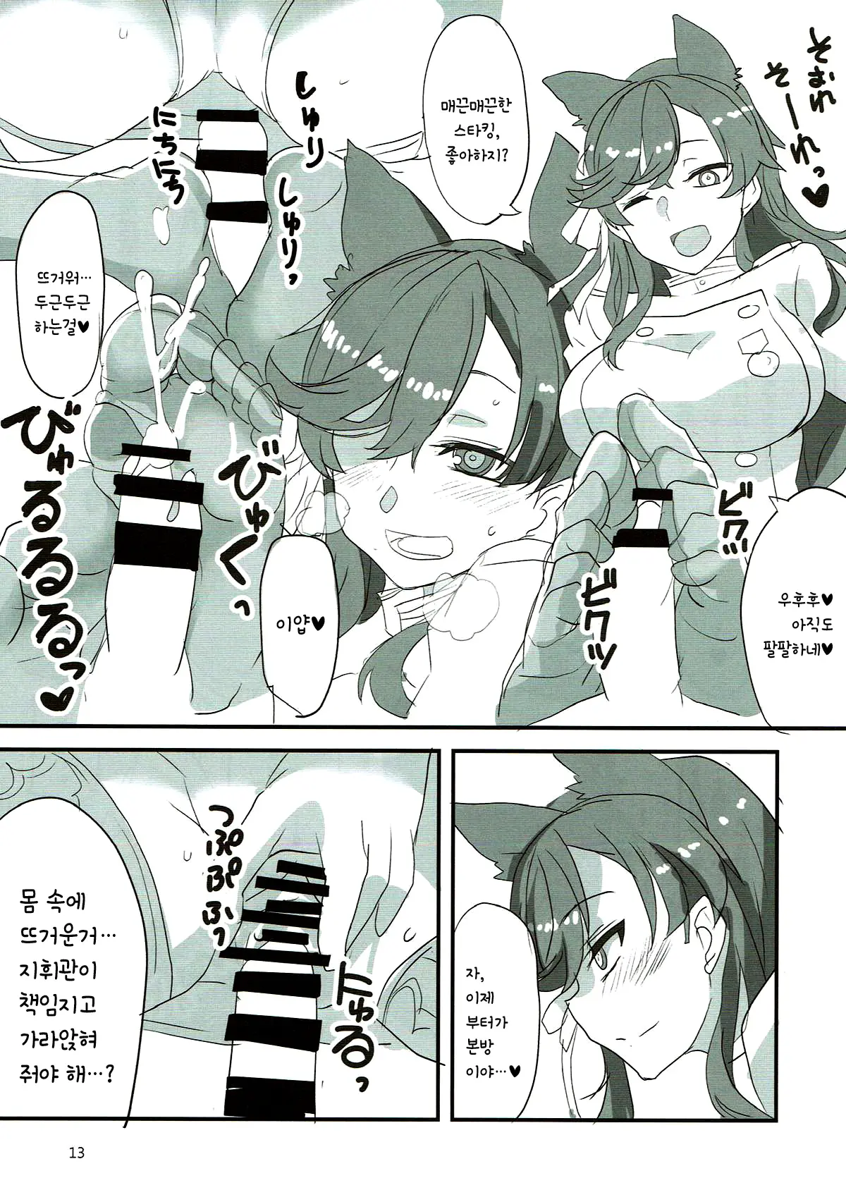 웹툰 이미지 12