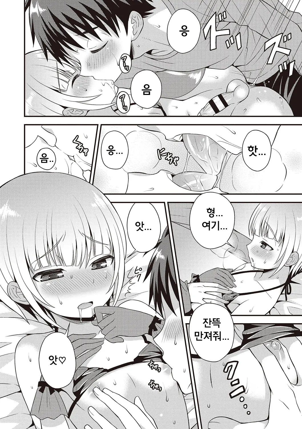 웹툰 이미지 18