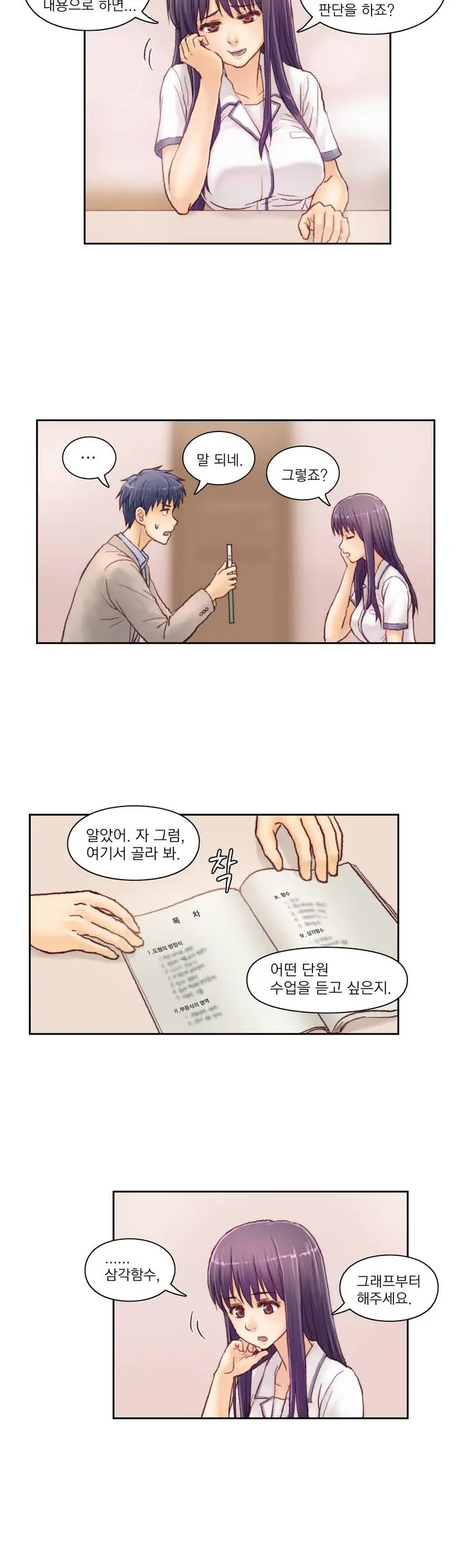 웹툰 이미지 34