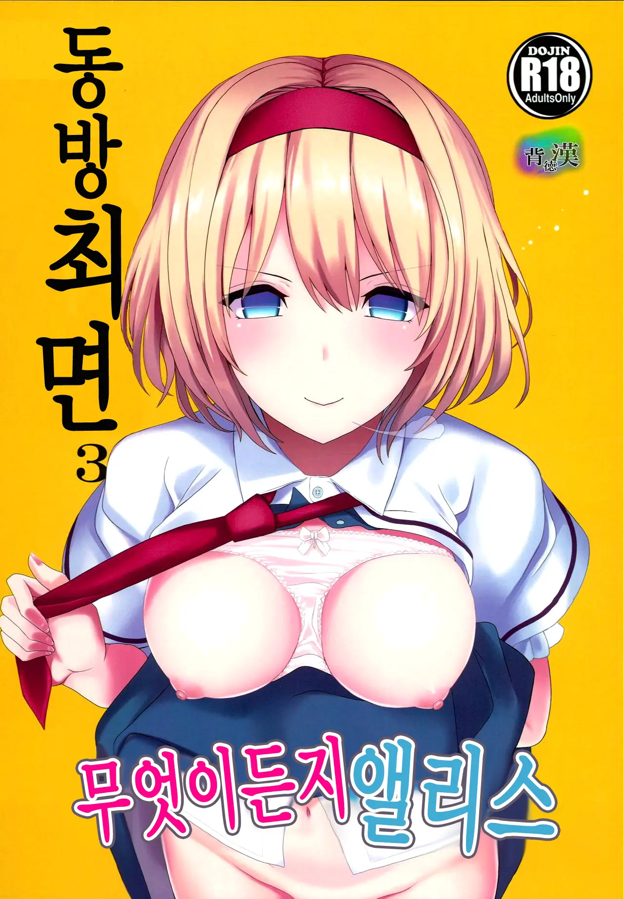 웹툰 이미지 1