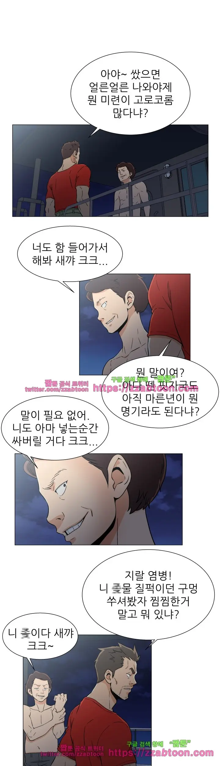 웹툰 이미지 292