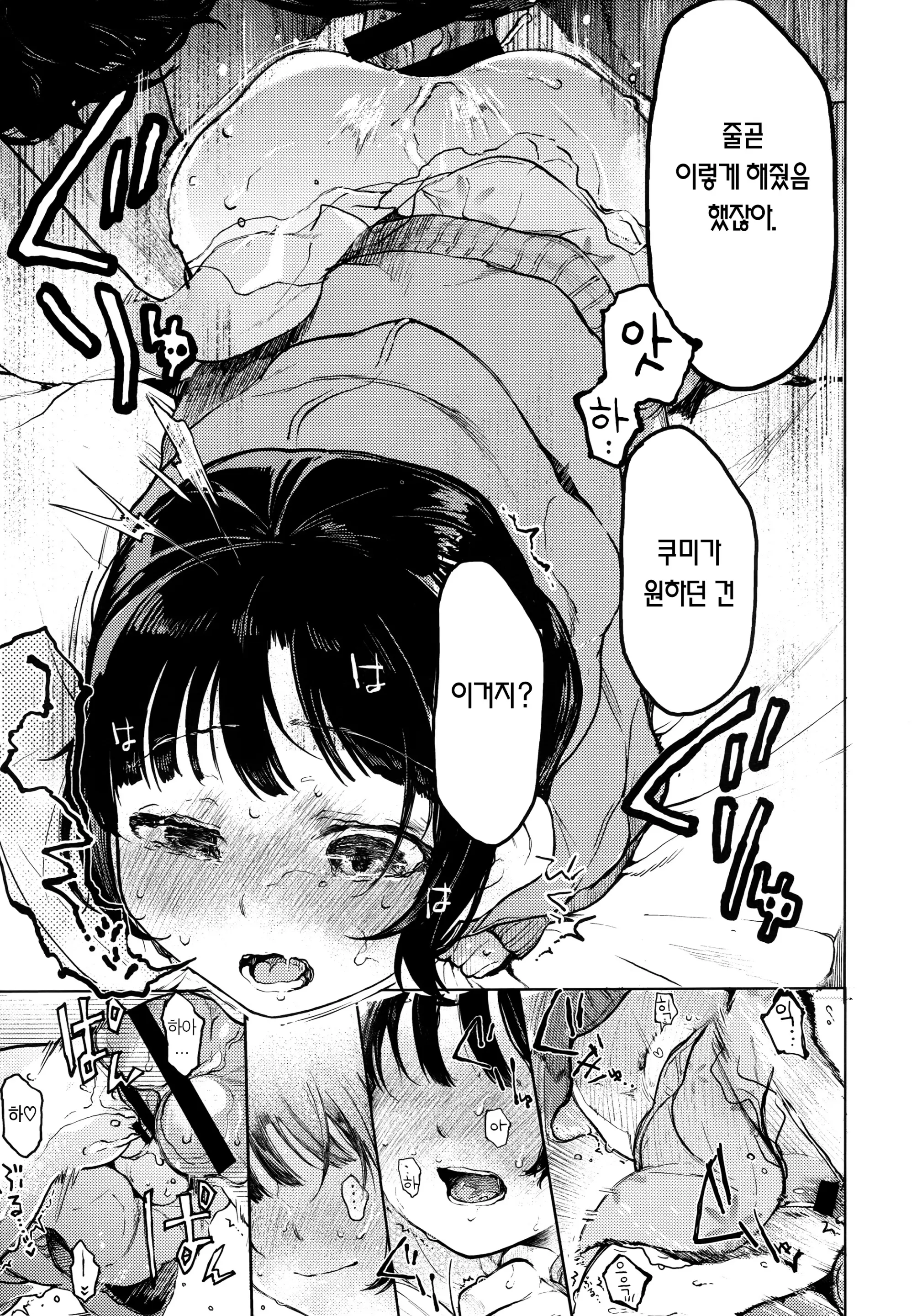 웹툰 이미지 28