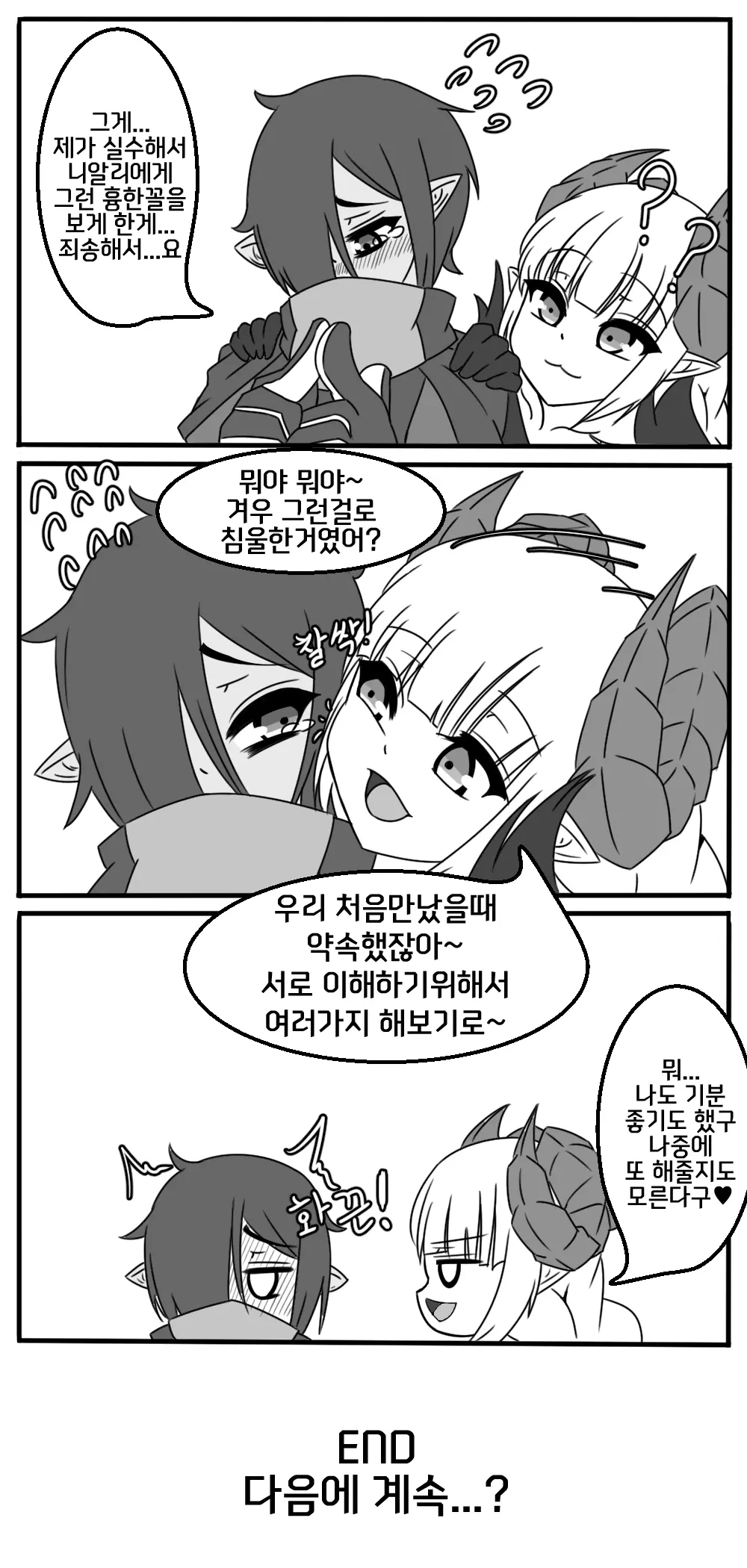 웹툰 이미지 28