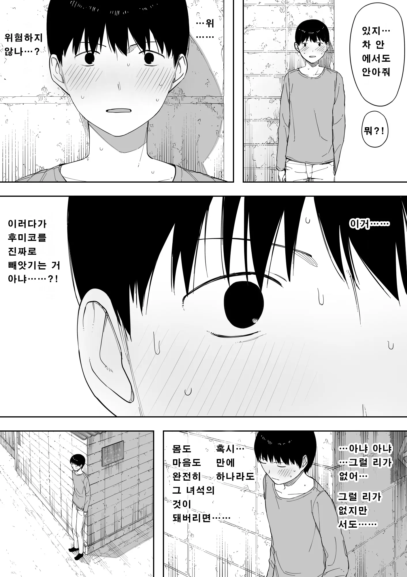 웹툰 이미지 37