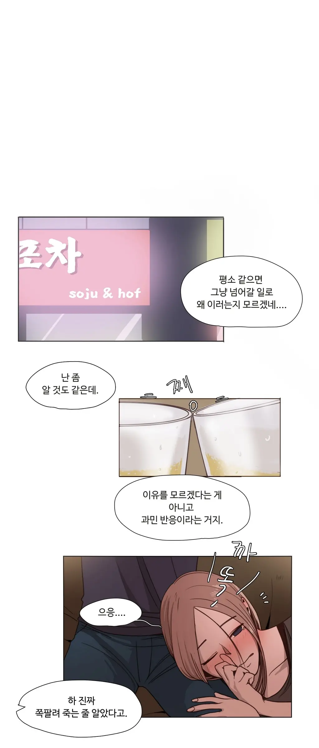웹툰 이미지 16