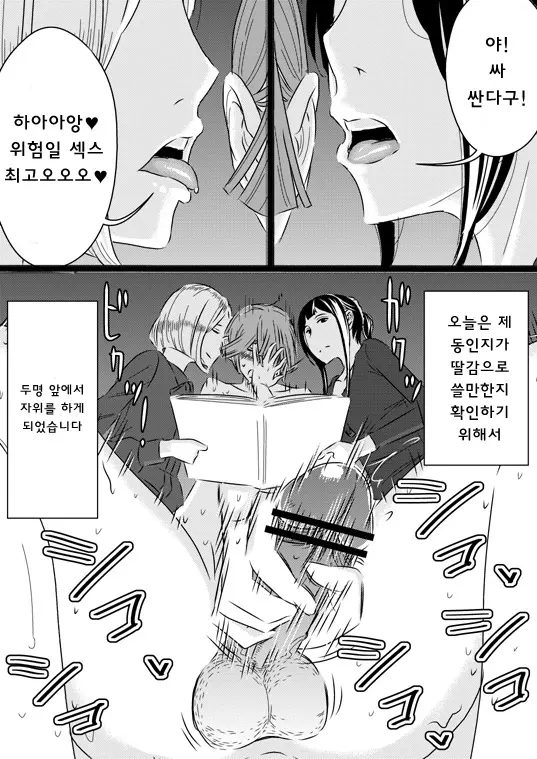 웹툰 이미지 8