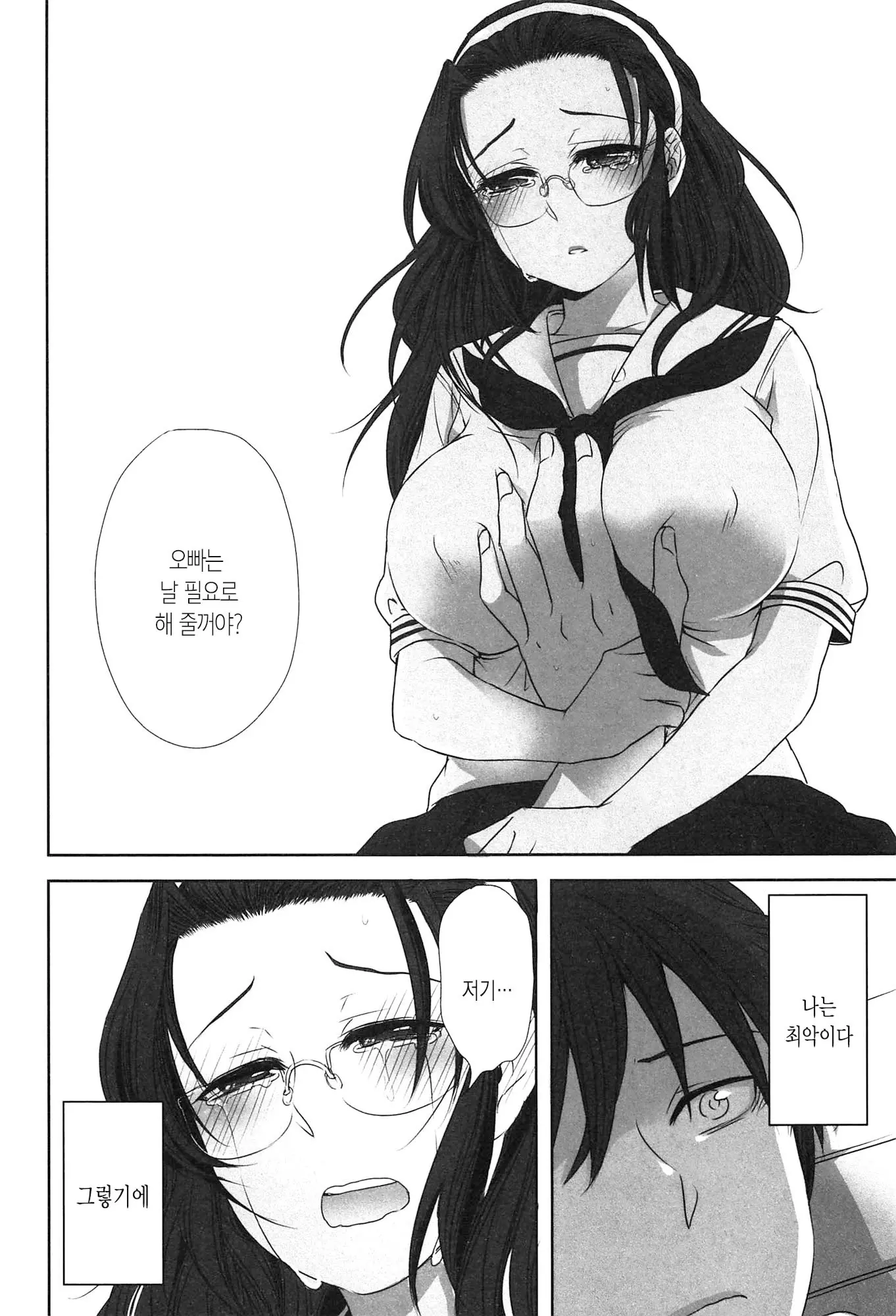 웹툰 이미지 119