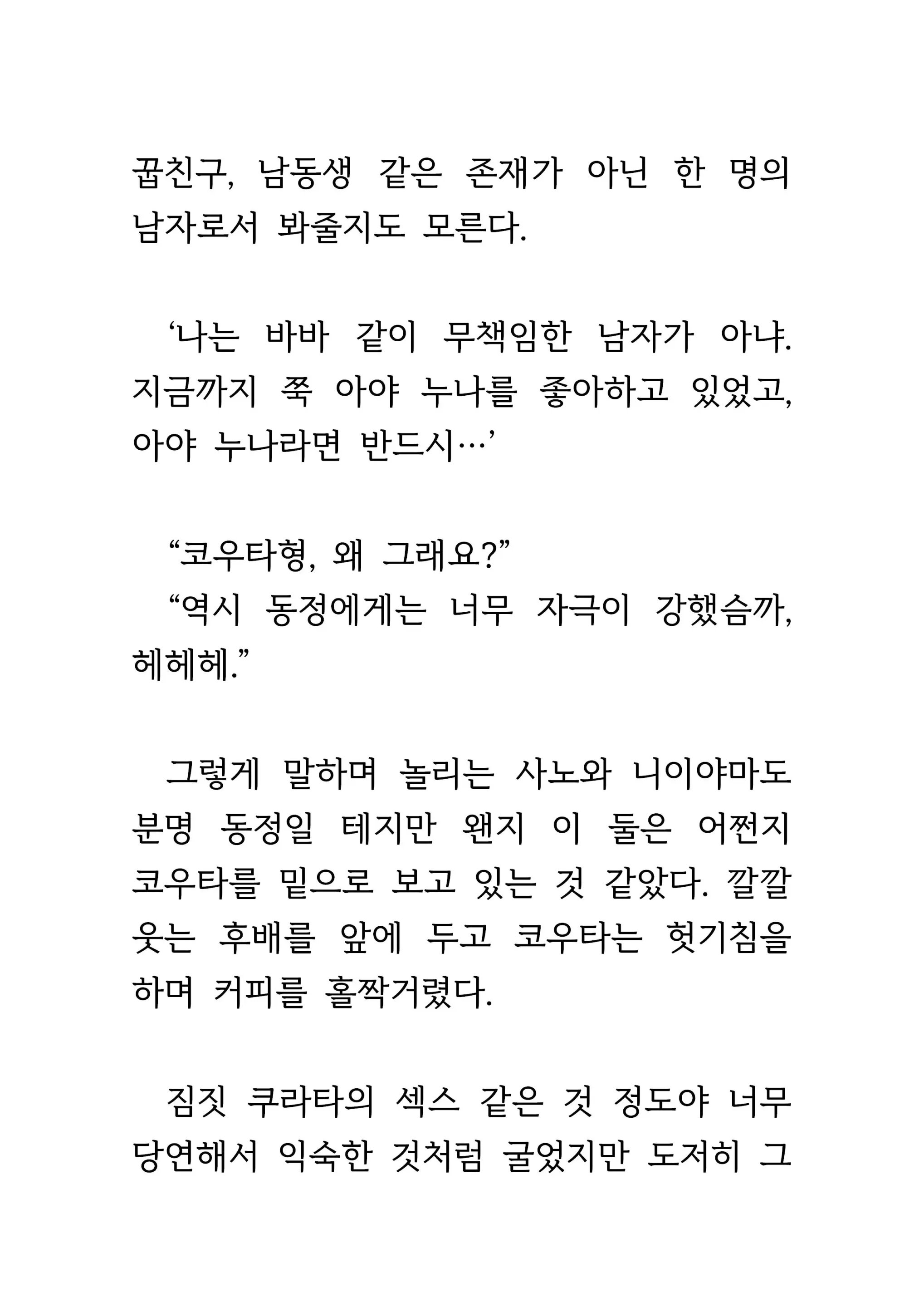 웹툰 이미지 50