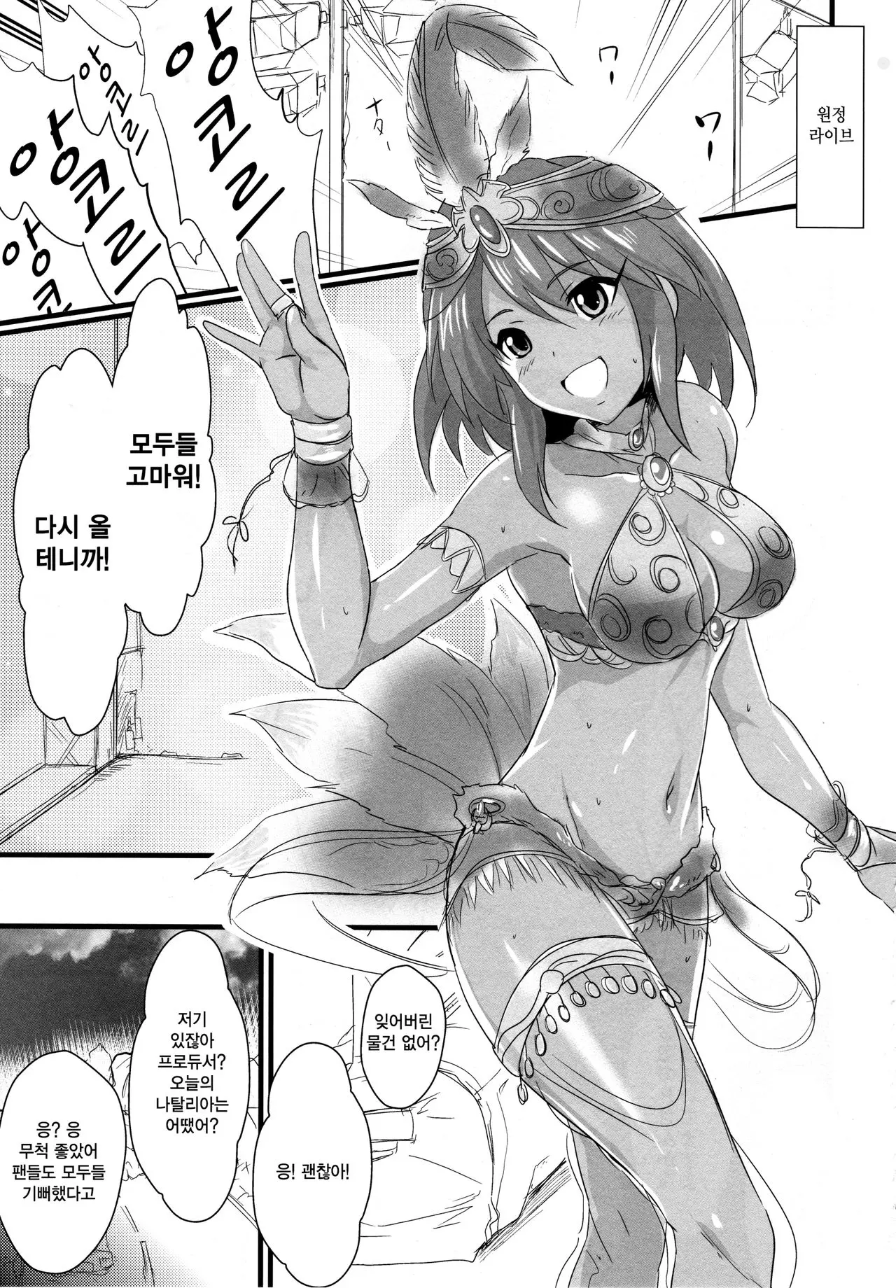 웹툰 이미지 4