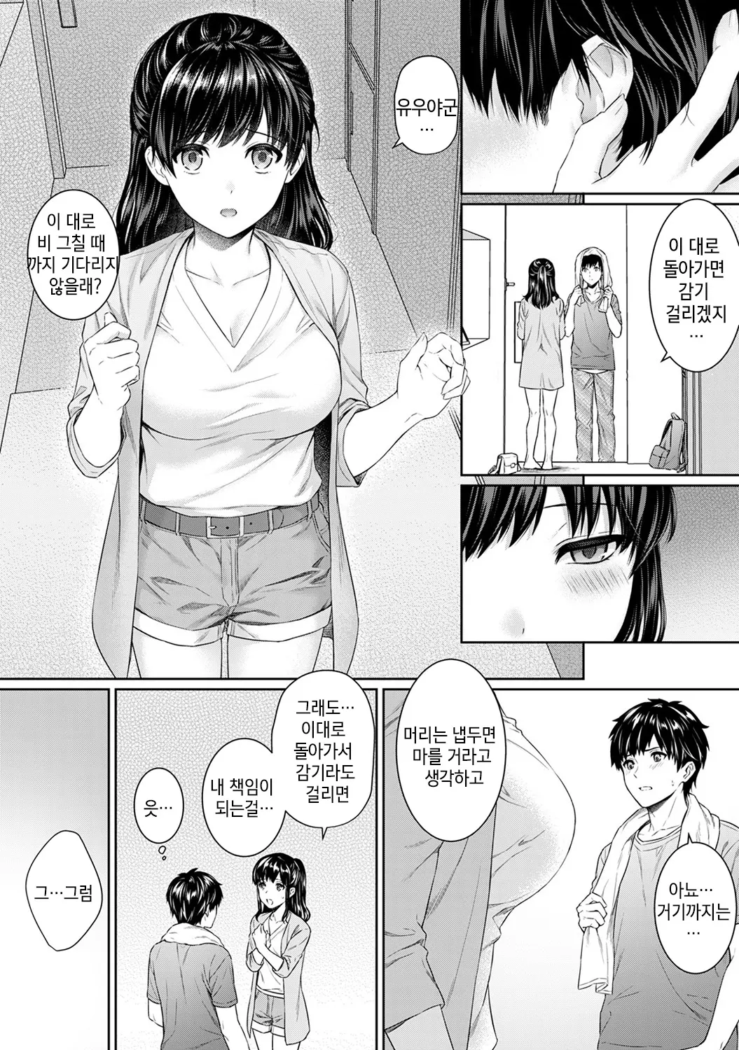 웹툰 이미지 11