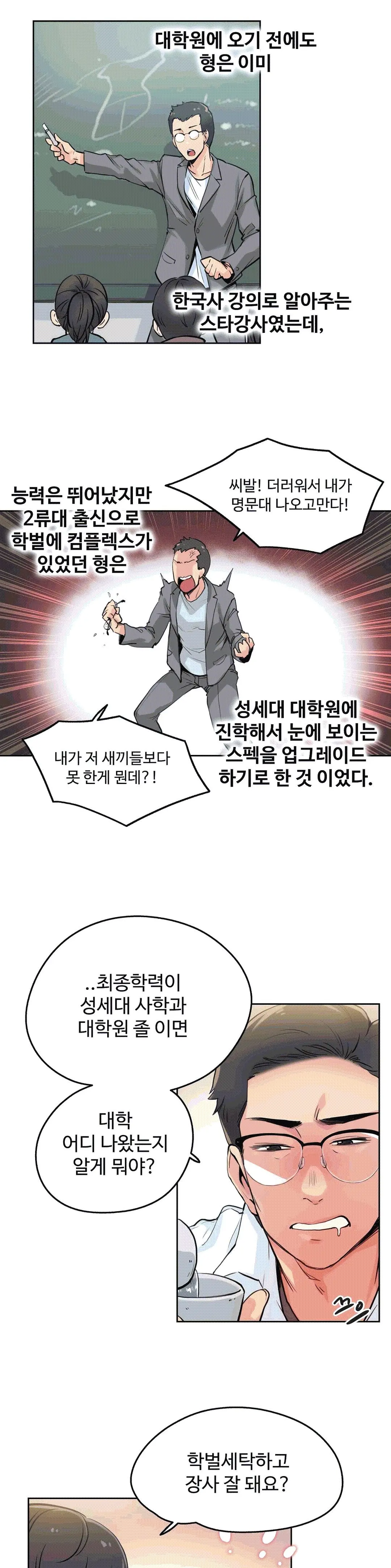 웹툰 이미지 11