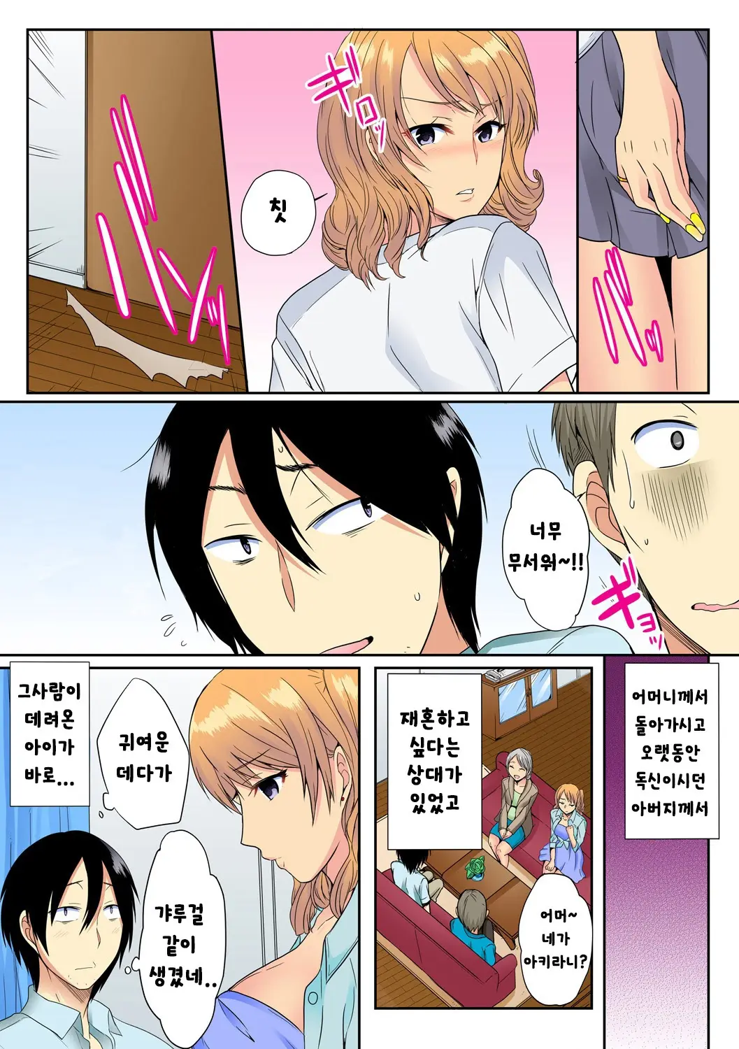 웹툰 이미지 4
