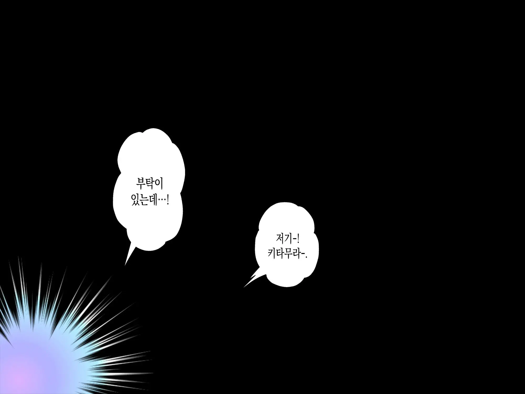 웹툰 이미지 165