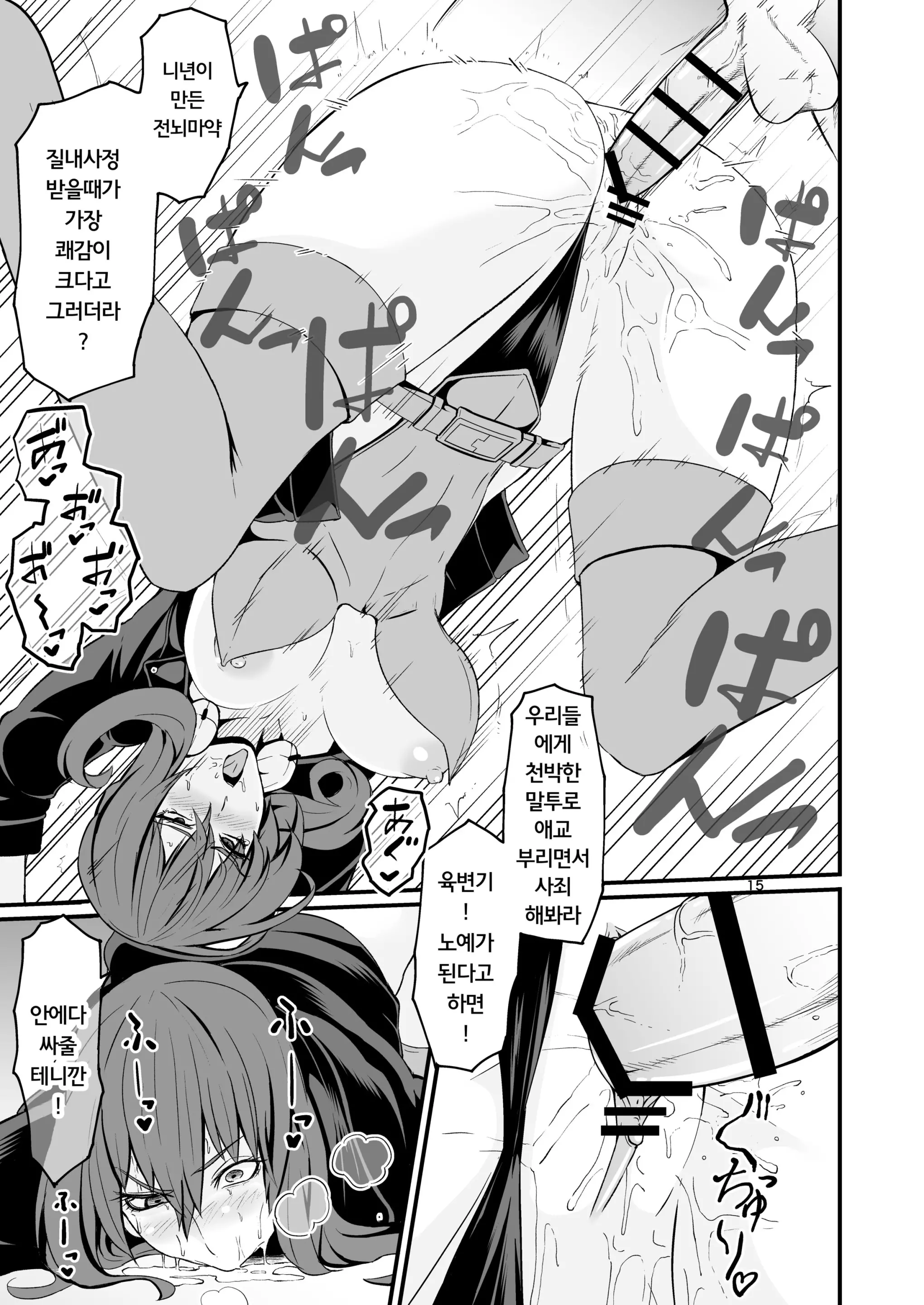 웹툰 이미지 13