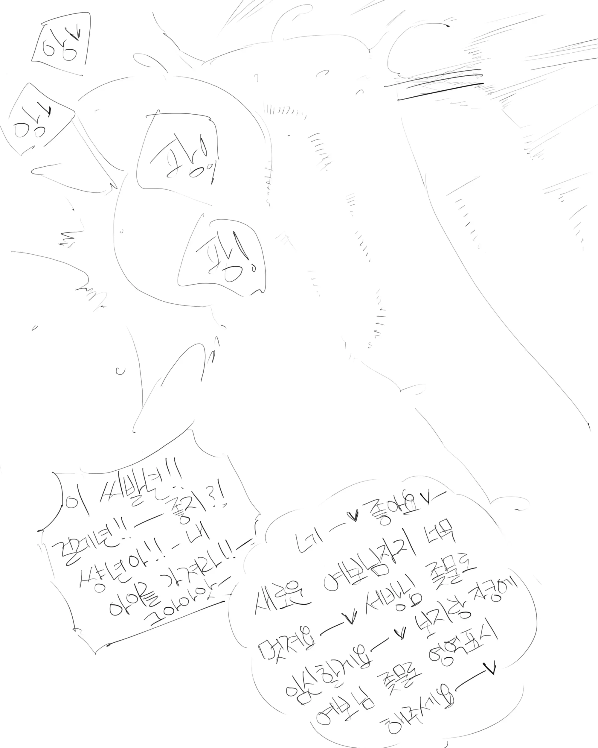 웹툰 이미지 172