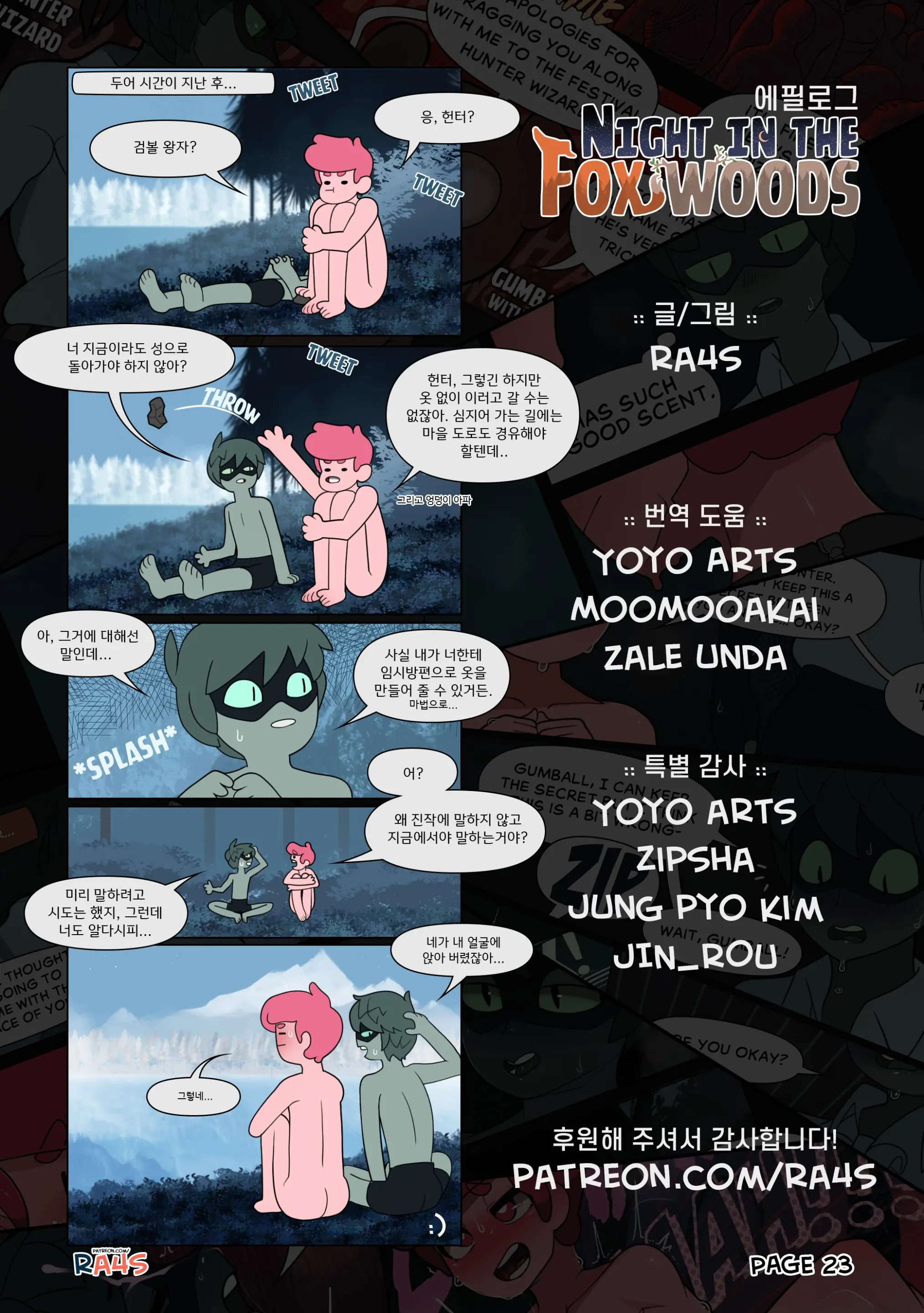 웹툰 이미지 22