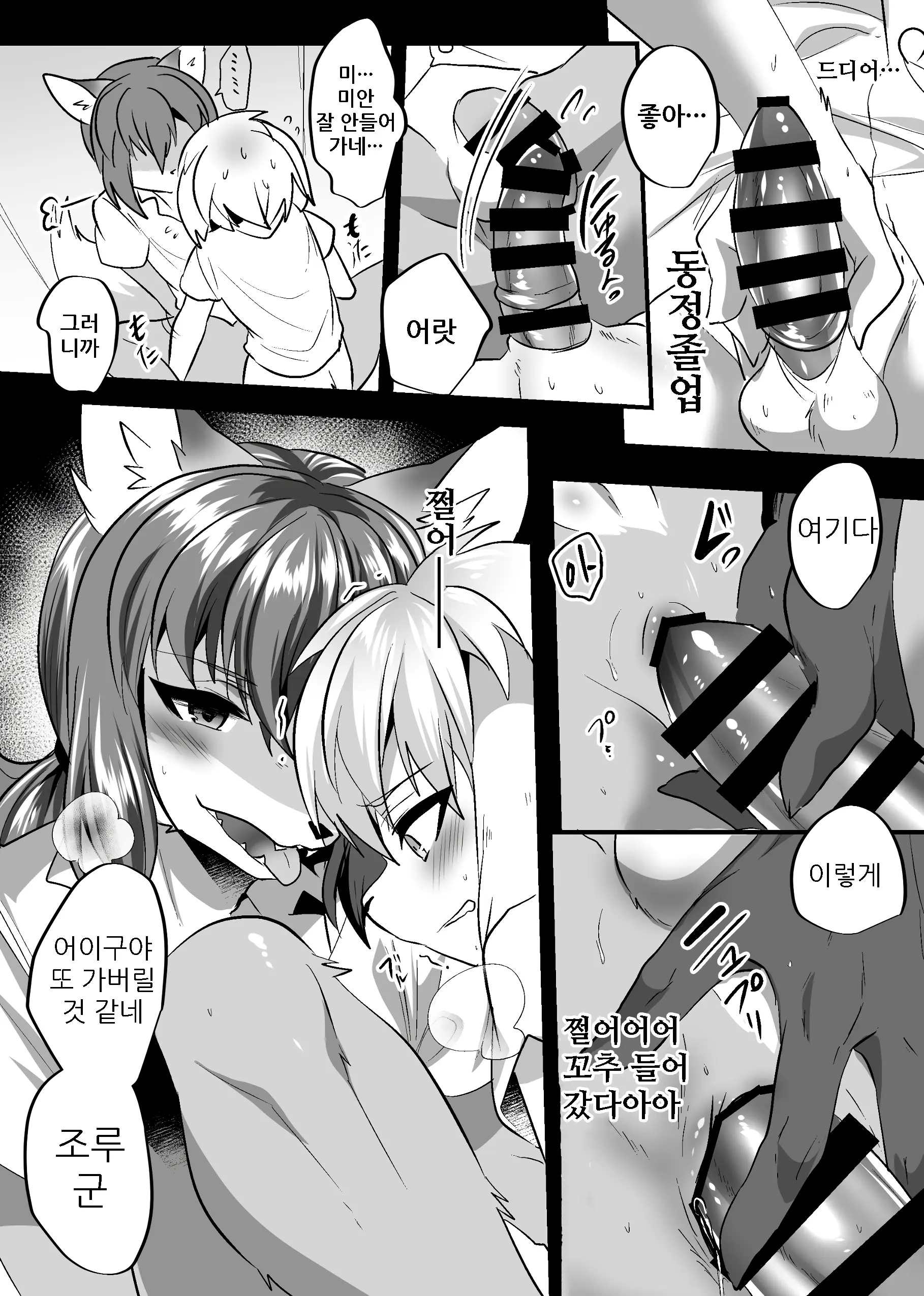웹툰 이미지 16