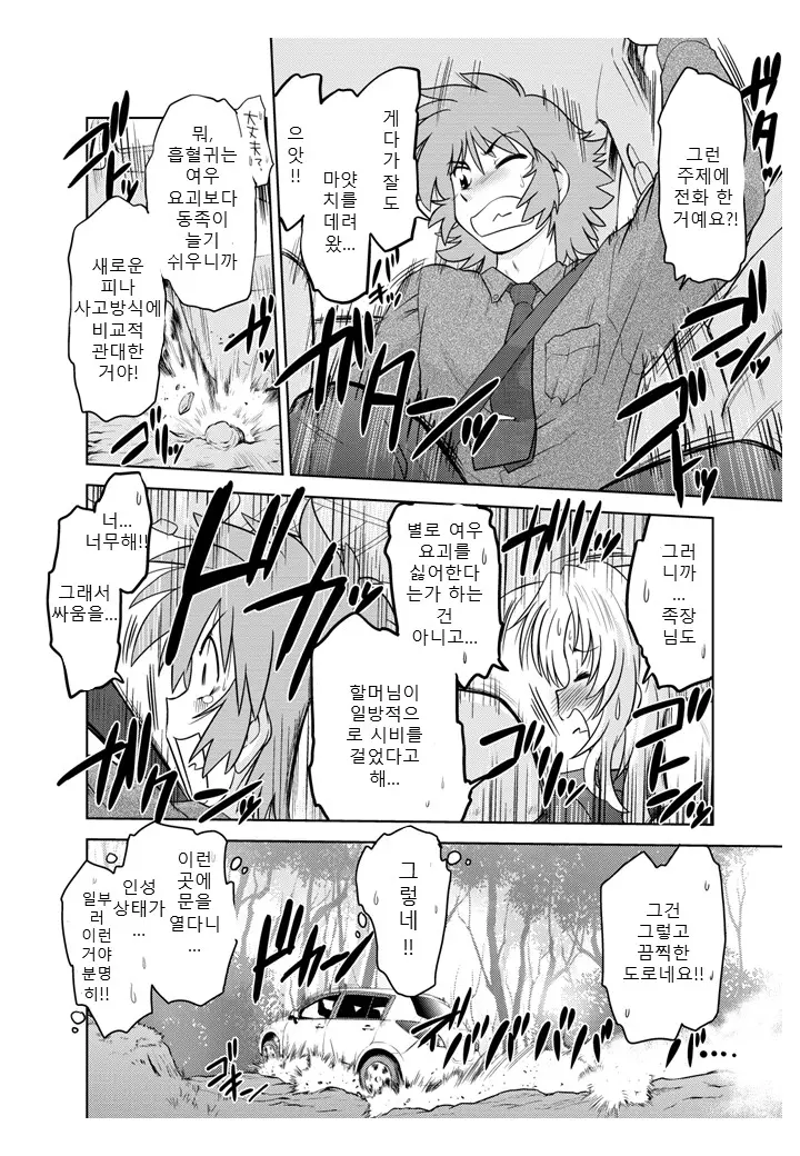 웹툰 이미지 7