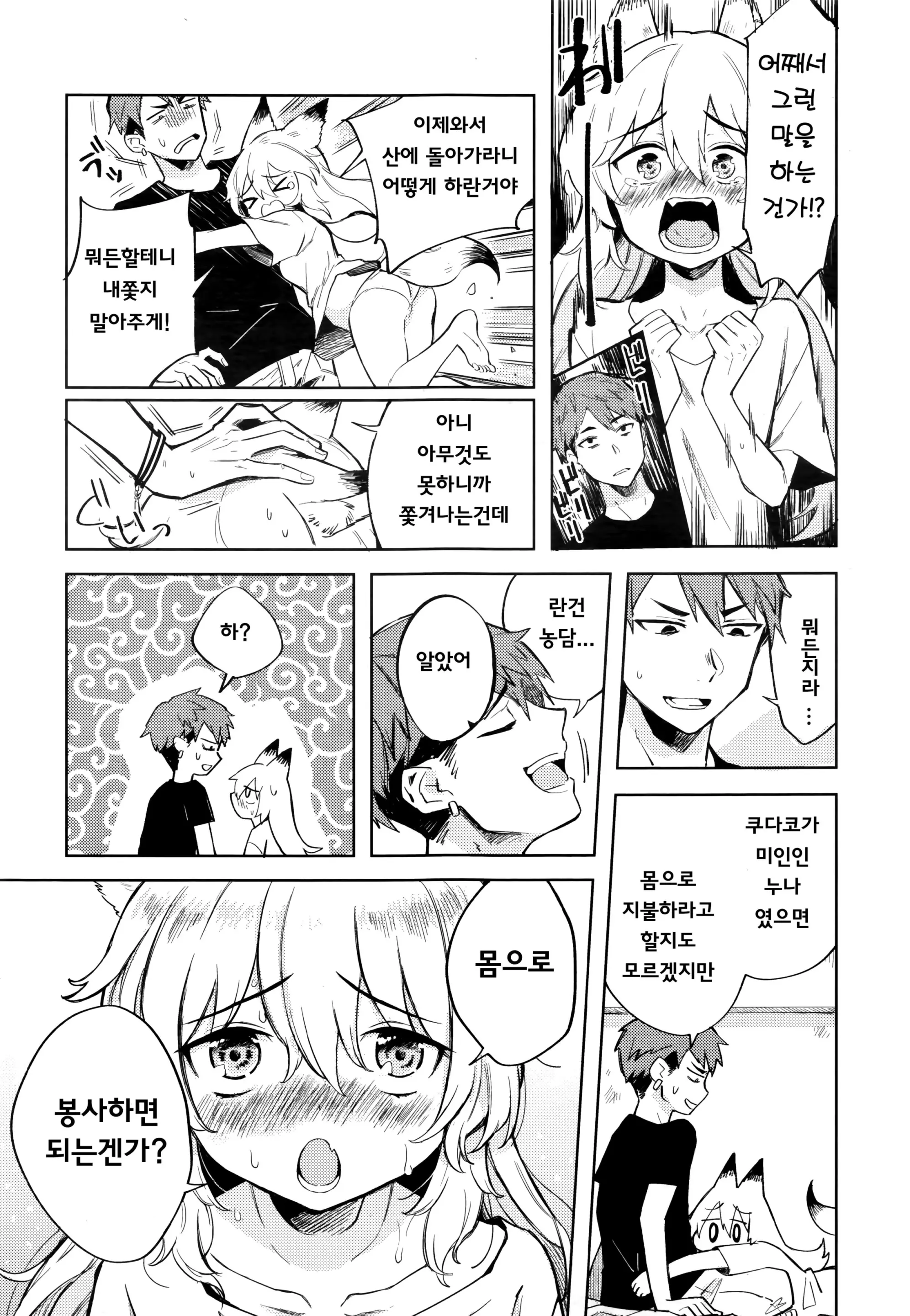 웹툰 이미지 5