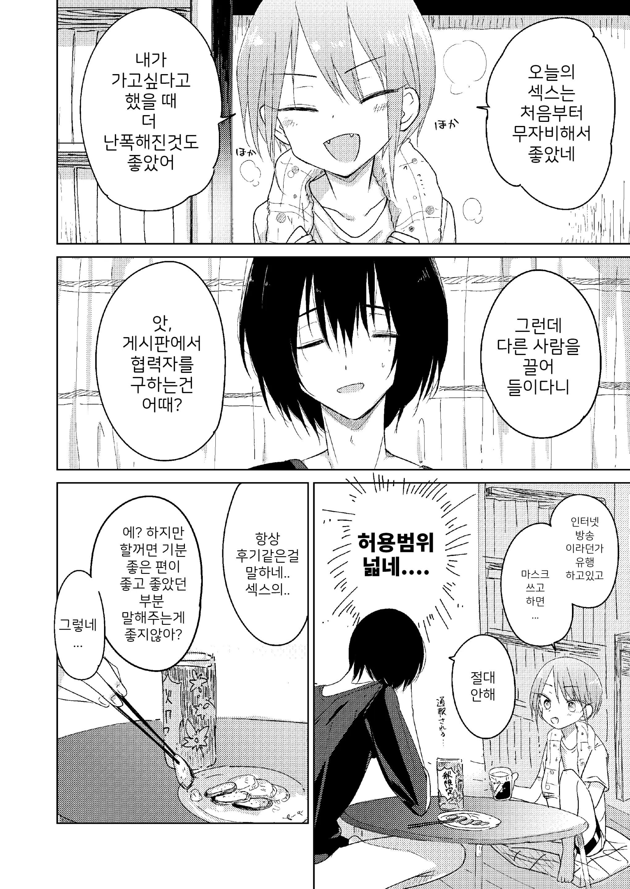 웹툰 이미지 34