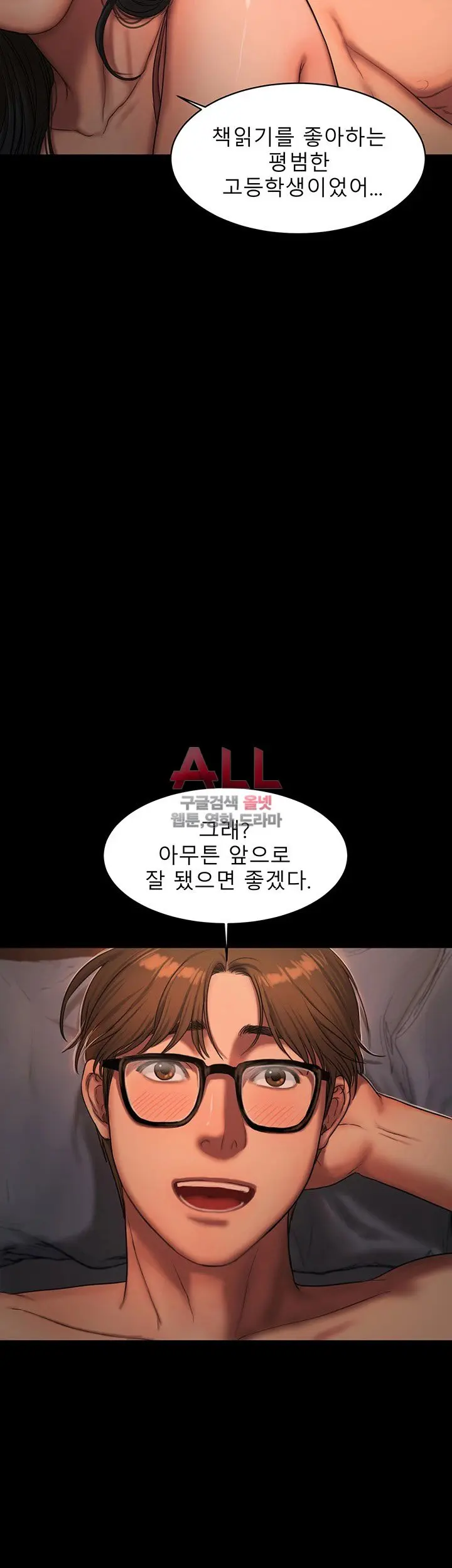웹툰 이미지 1