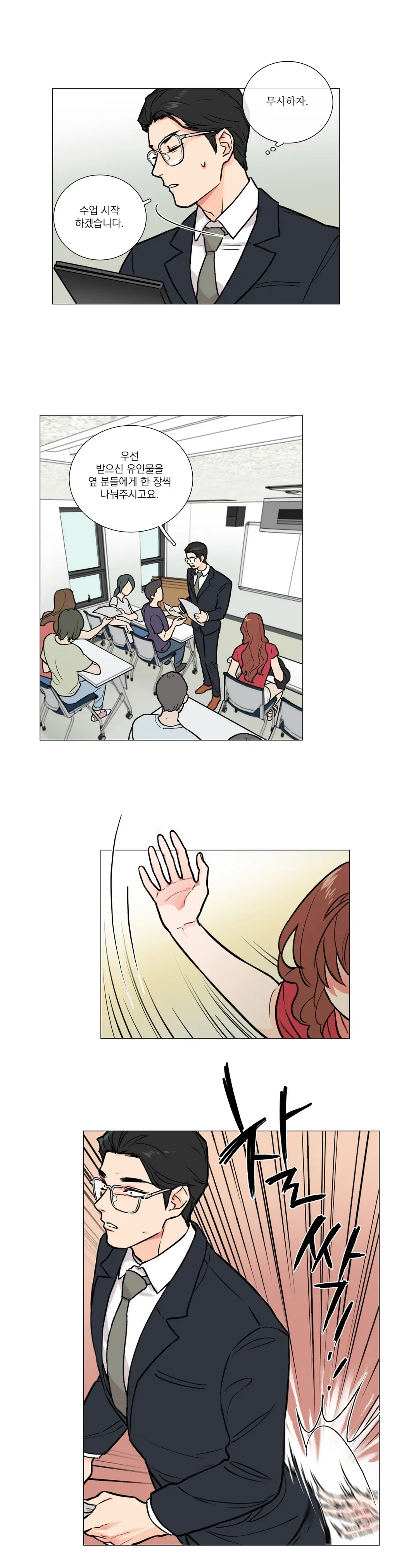 웹툰 이미지 91