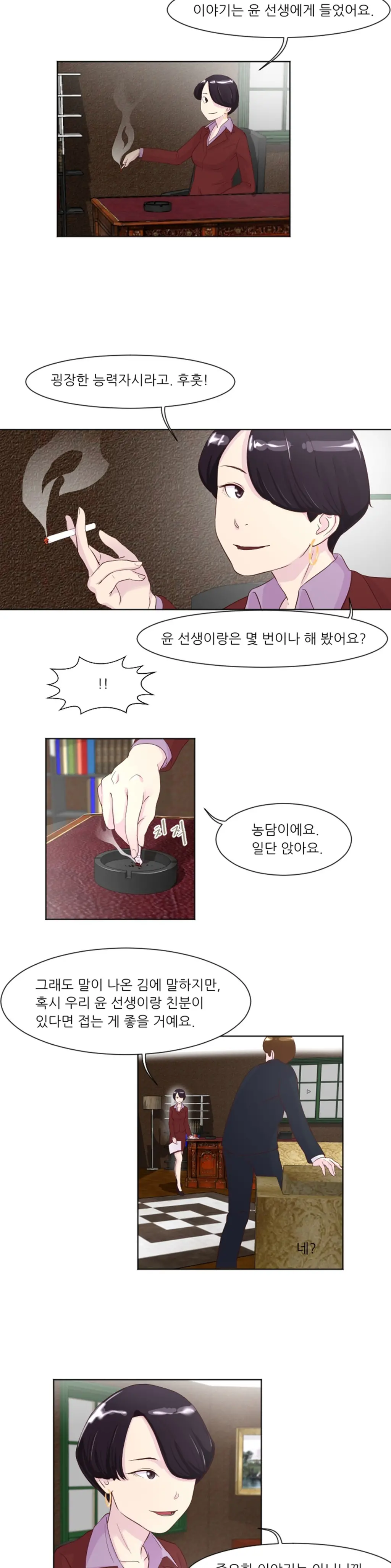 웹툰 이미지 222
