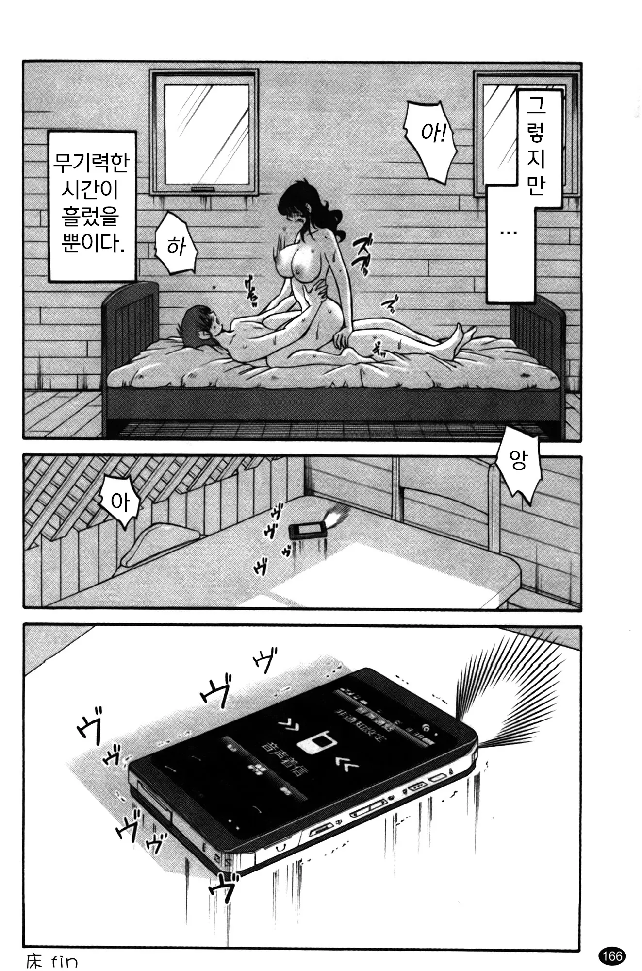 웹툰 이미지 165