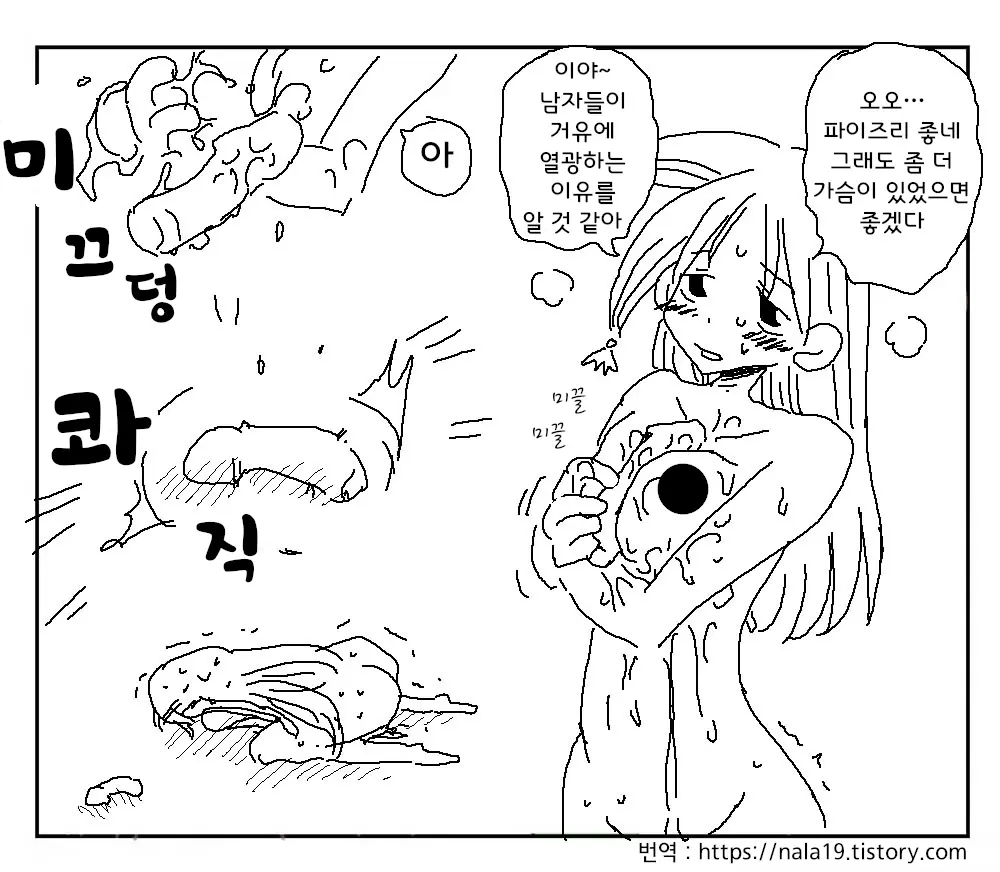 웹툰 이미지 103
