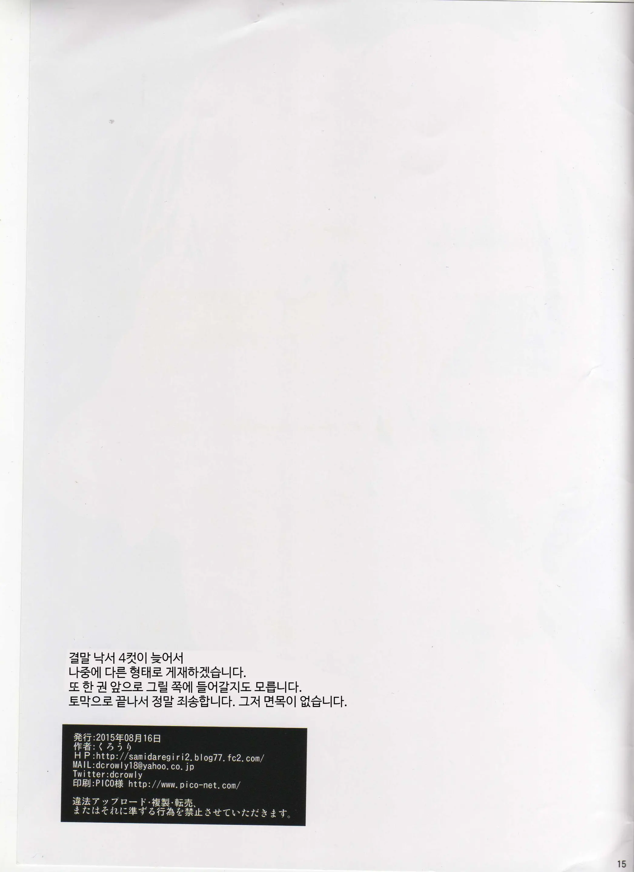 웹툰 이미지 14