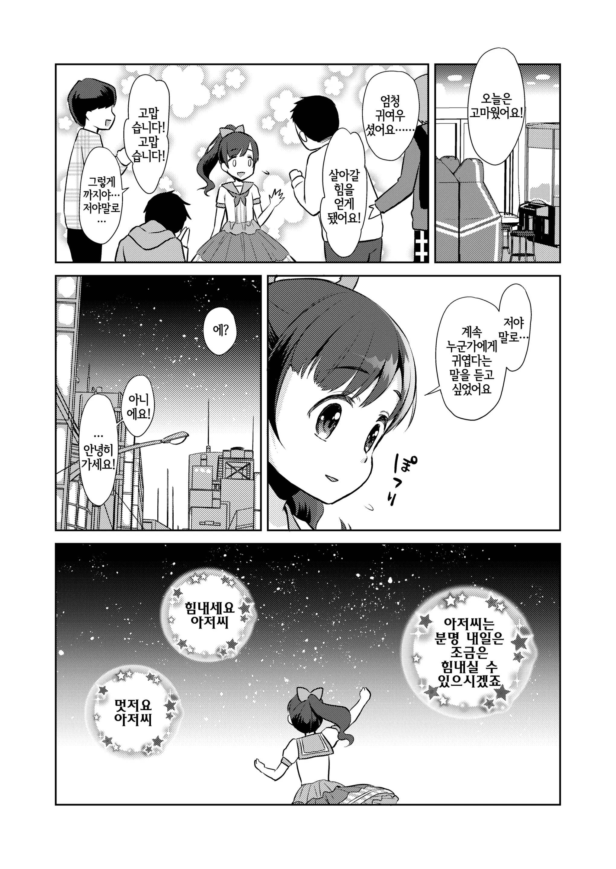 웹툰 이미지 21